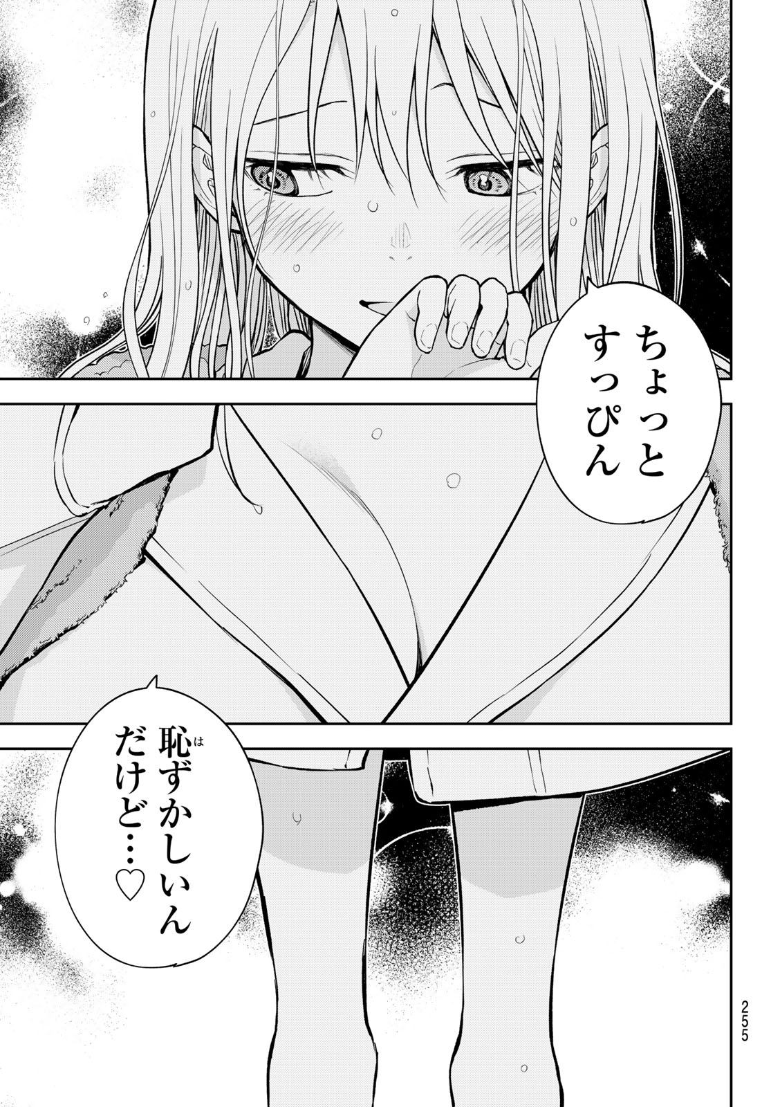 Kuroiwa Medaka ni Watashi no Kawaii ga Tsuujinai - Chapter 217 - Page 13