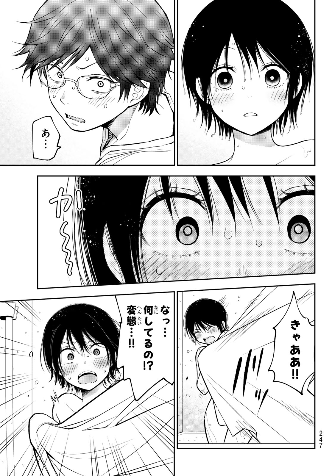 Kuroiwa Medaka ni Watashi no Kawaii ga Tsuujinai - Chapter 217 - Page 5