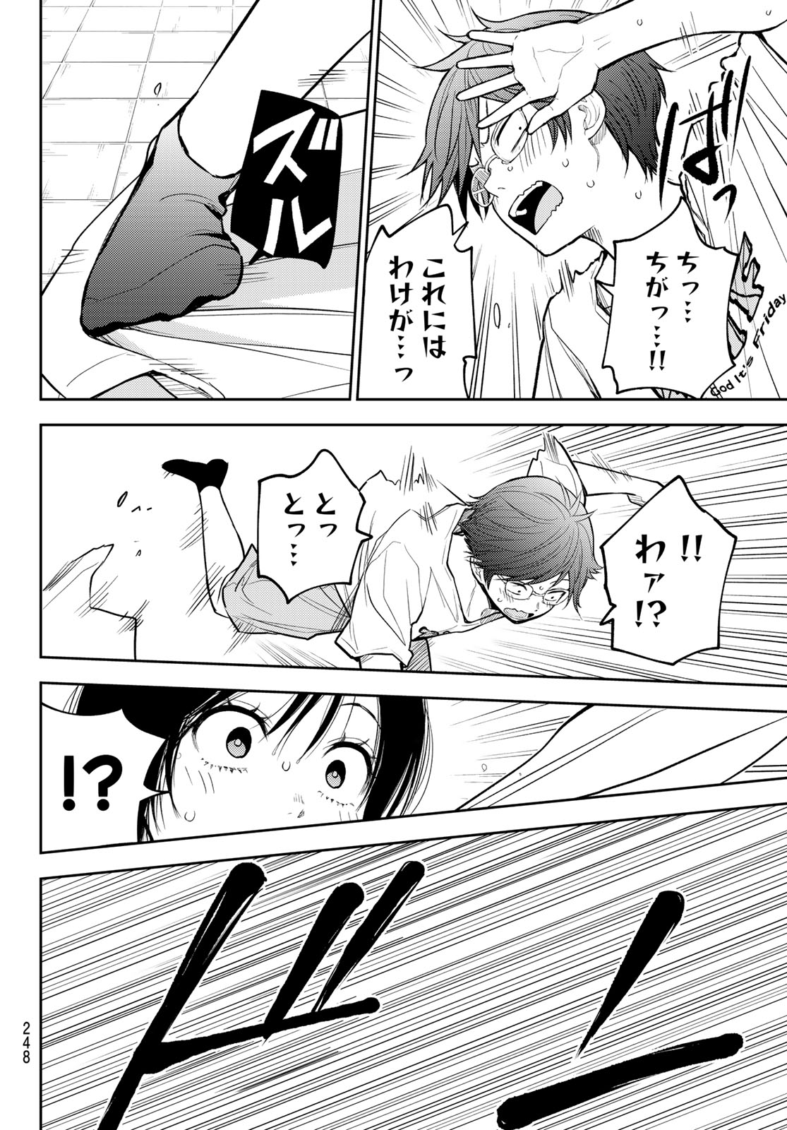 Kuroiwa Medaka ni Watashi no Kawaii ga Tsuujinai - Chapter 217 - Page 6