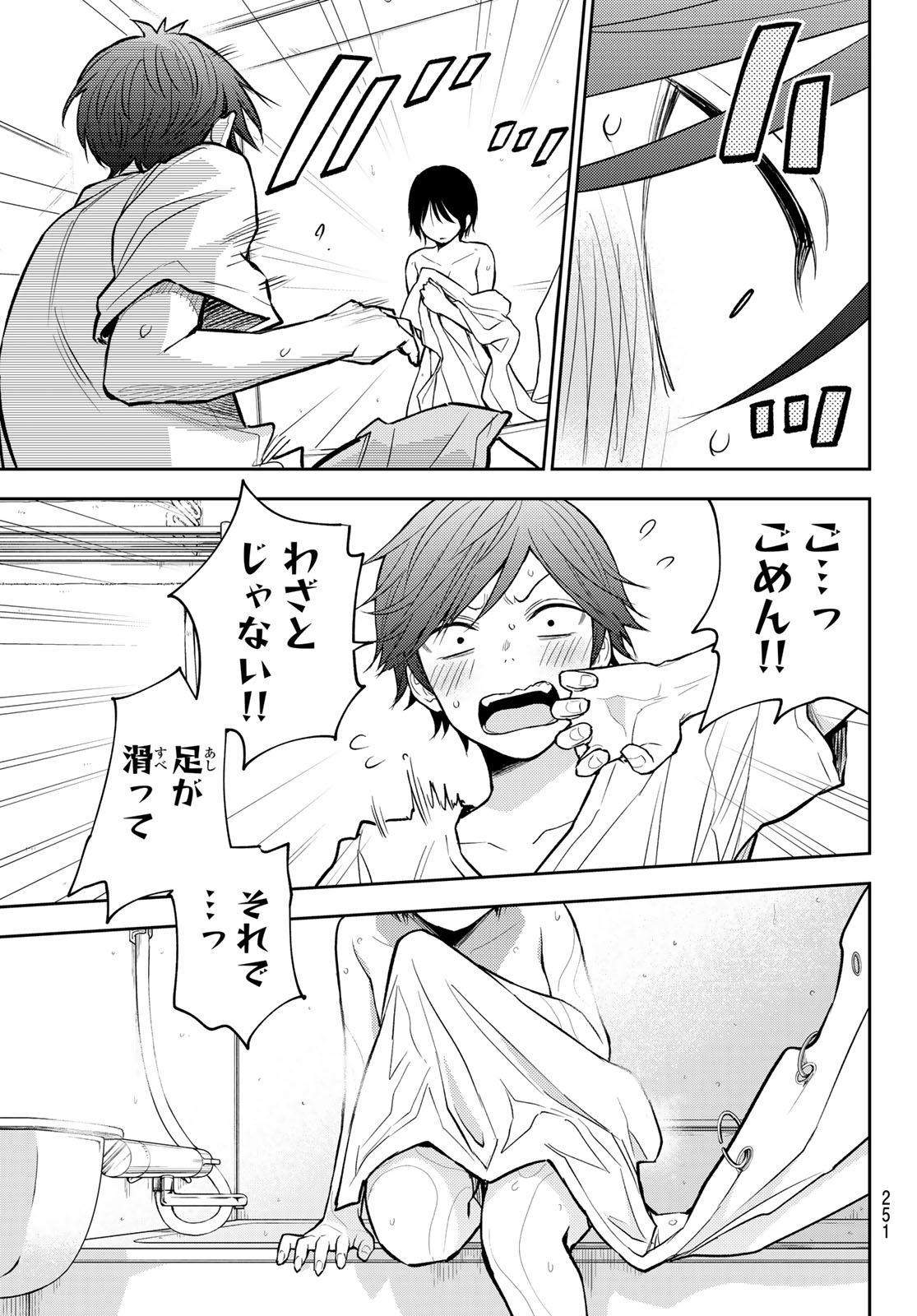 Kuroiwa Medaka ni Watashi no Kawaii ga Tsuujinai - Chapter 217 - Page 9