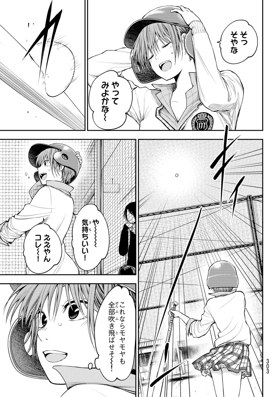 黒岩メダカに私の可愛いが通じない Chap 71 - Next Chap 72