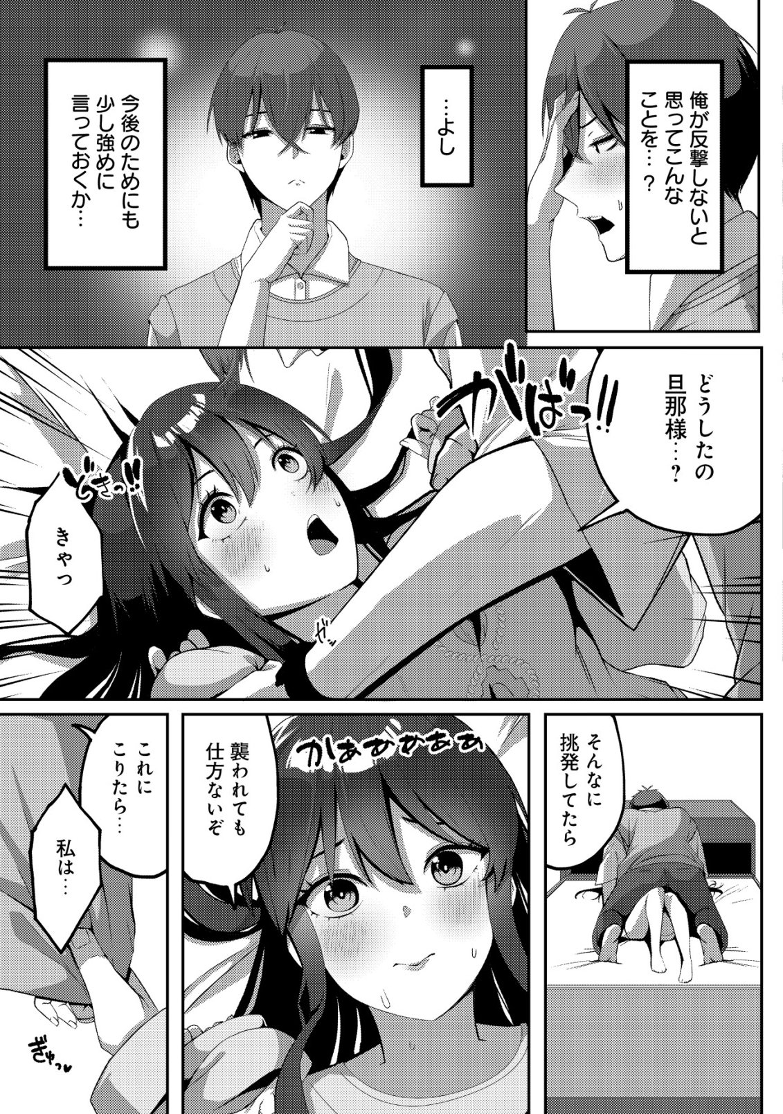Kurokami Seiso no Reikoku Bishoujo wo Tasuketara, Ore to Futarikiri no Toki Daka Dereru you ni Natta Ken - Chapter 3 - Page 10