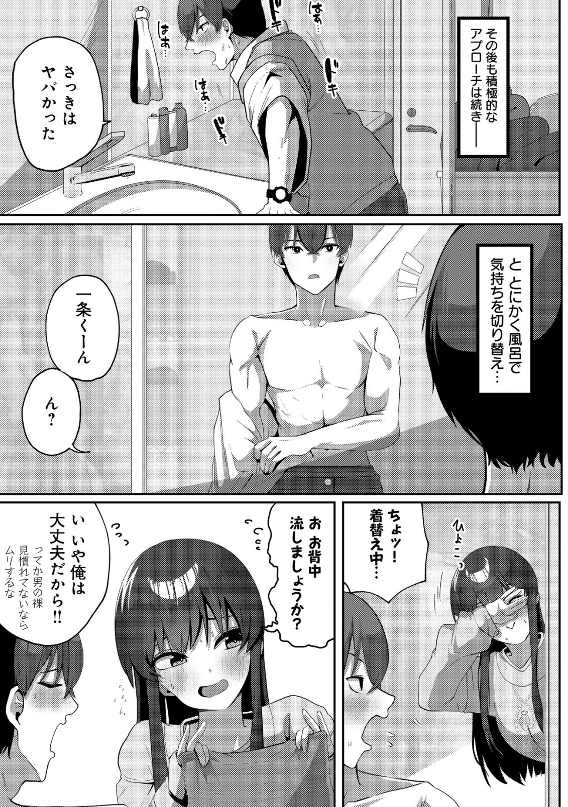 Kurokami Seiso no Reikoku Bishoujo wo Tasuketara, Ore to Futarikiri no Toki Daka Dereru you ni Natta Ken - Chapter 3 - Page 13