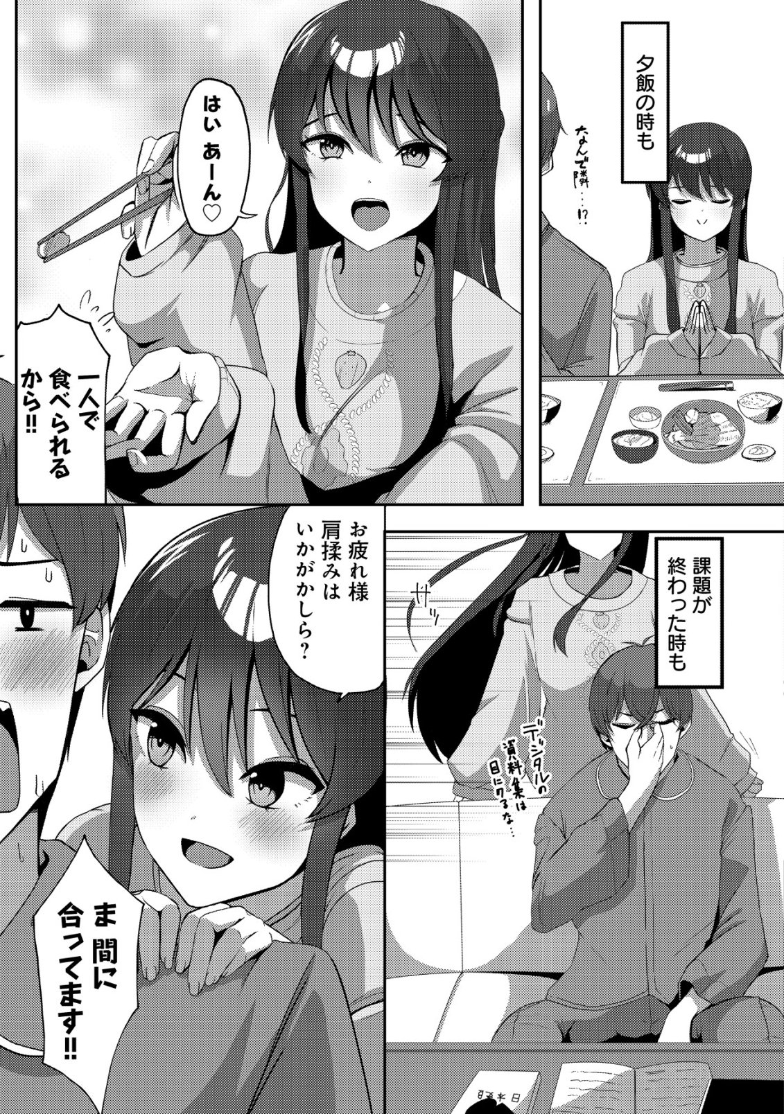 Kurokami Seiso no Reikoku Bishoujo wo Tasuketara, Ore to Futarikiri no Toki Daka Dereru you ni Natta Ken - Chapter 3 - Page 14