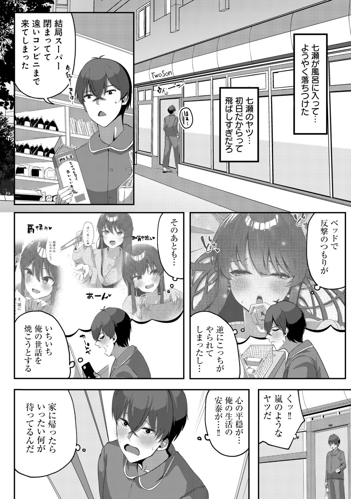 Kurokami Seiso no Reikoku Bishoujo wo Tasuketara, Ore to Futarikiri no Toki Daka Dereru you ni Natta Ken - Chapter 3 - Page 15