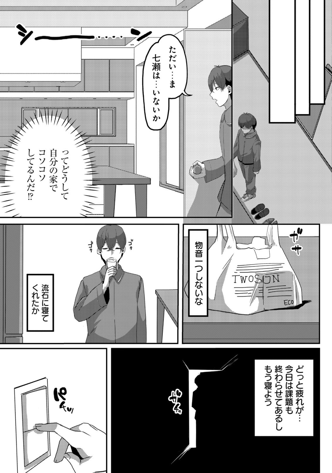 Kurokami Seiso no Reikoku Bishoujo wo Tasuketara, Ore to Futarikiri no Toki Daka Dereru you ni Natta Ken - Chapter 3 - Page 16