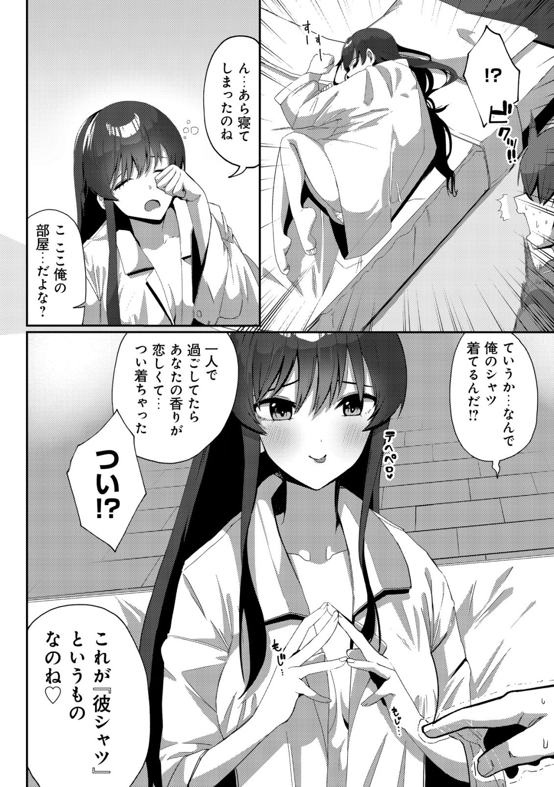 Kurokami Seiso no Reikoku Bishoujo wo Tasuketara, Ore to Futarikiri no Toki Daka Dereru you ni Natta Ken - Chapter 3 - Page 17