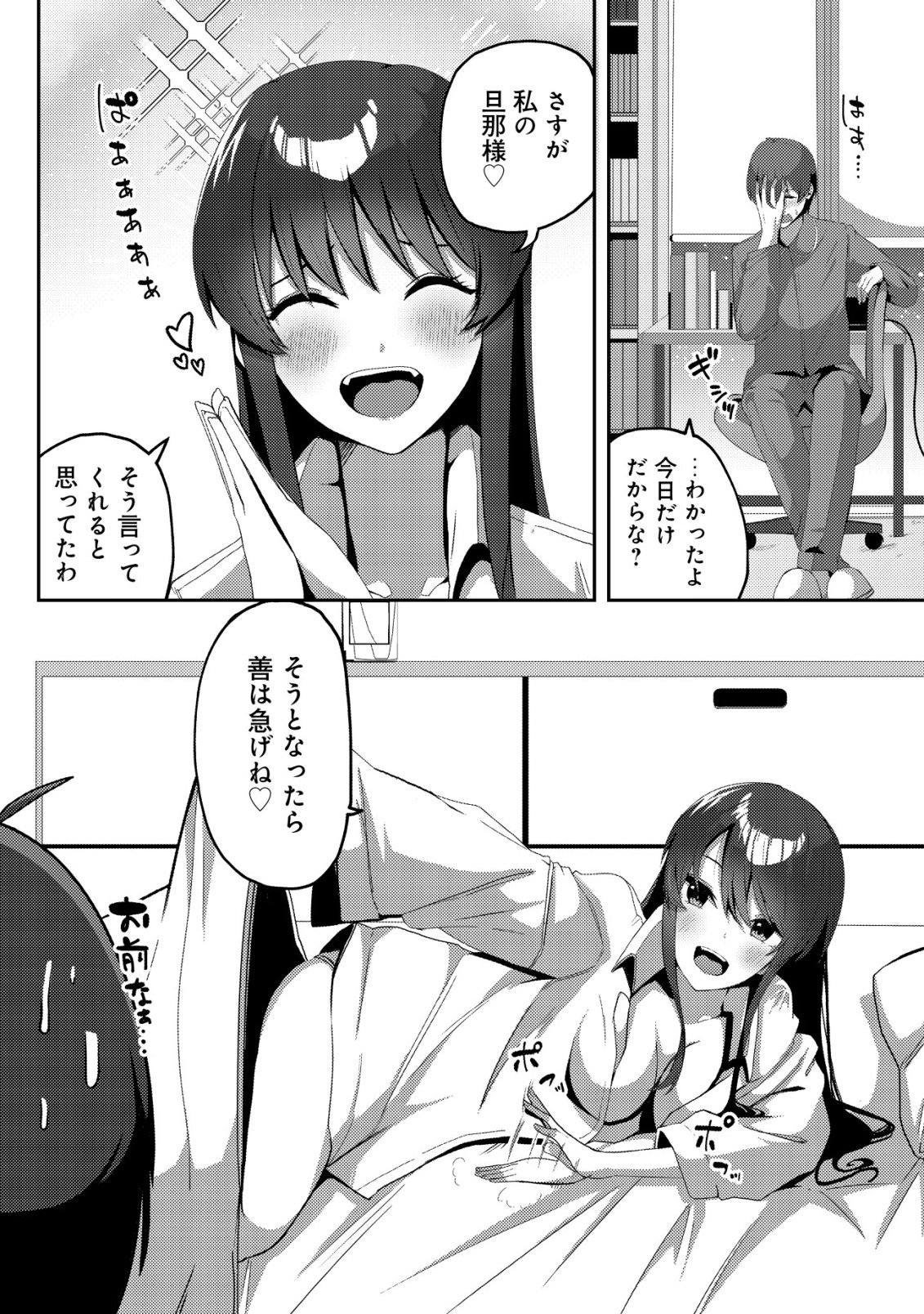 Kurokami Seiso no Reikoku Bishoujo wo Tasuketara, Ore to Futarikiri no Toki Daka Dereru you ni Natta Ken - Chapter 3 - Page 21