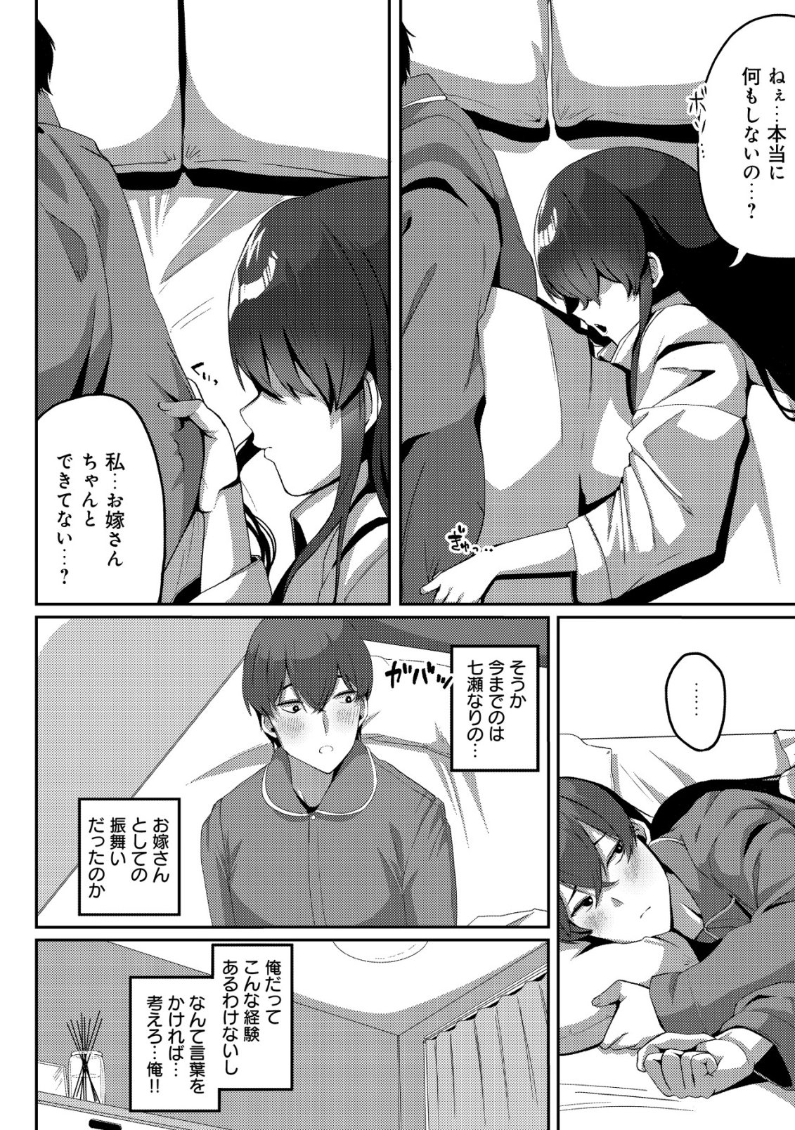 Kurokami Seiso no Reikoku Bishoujo wo Tasuketara, Ore to Futarikiri no Toki Daka Dereru you ni Natta Ken - Chapter 3 - Page 23