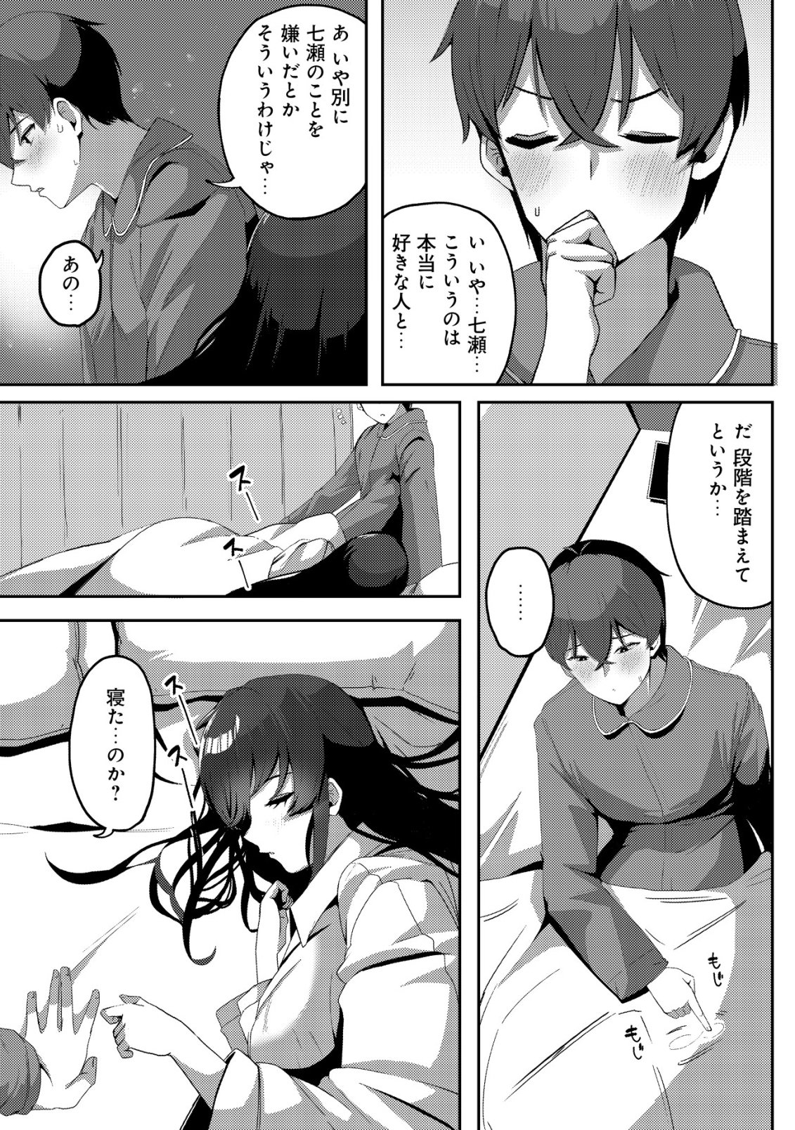 Kurokami Seiso no Reikoku Bishoujo wo Tasuketara, Ore to Futarikiri no Toki Daka Dereru you ni Natta Ken - Chapter 3 - Page 24