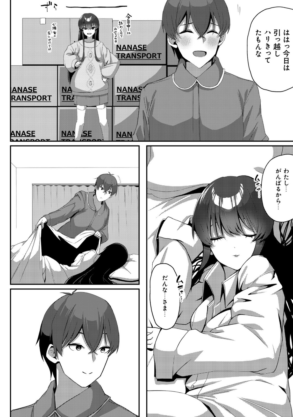 Kurokami Seiso no Reikoku Bishoujo wo Tasuketara, Ore to Futarikiri no Toki Daka Dereru you ni Natta Ken - Chapter 3 - Page 25