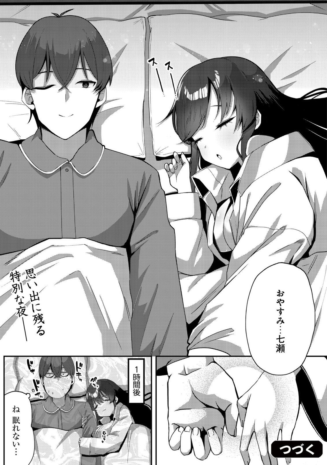 Kurokami Seiso no Reikoku Bishoujo wo Tasuketara, Ore to Futarikiri no Toki Daka Dereru you ni Natta Ken - Chapter 3 - Page 26