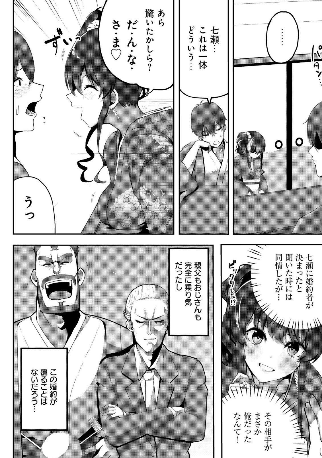 Kurokami Seiso no Reikoku Bishoujo wo Tasuketara, Ore to Futarikiri no Toki Daka Dereru you ni Natta Ken - Chapter 3 - Page 3