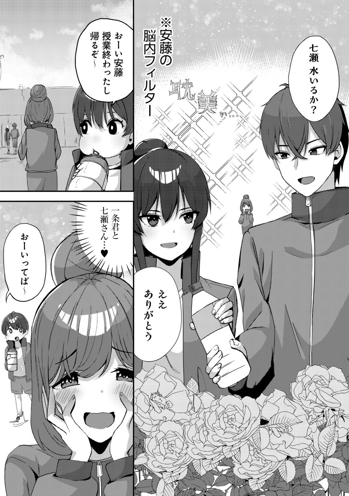 Kurokami Seiso no Reikoku Bishoujo wo Tasuketara, Ore to Futarikiri no Toki Daka Dereru you ni Natta Ken - Chapter 5 - Page 14