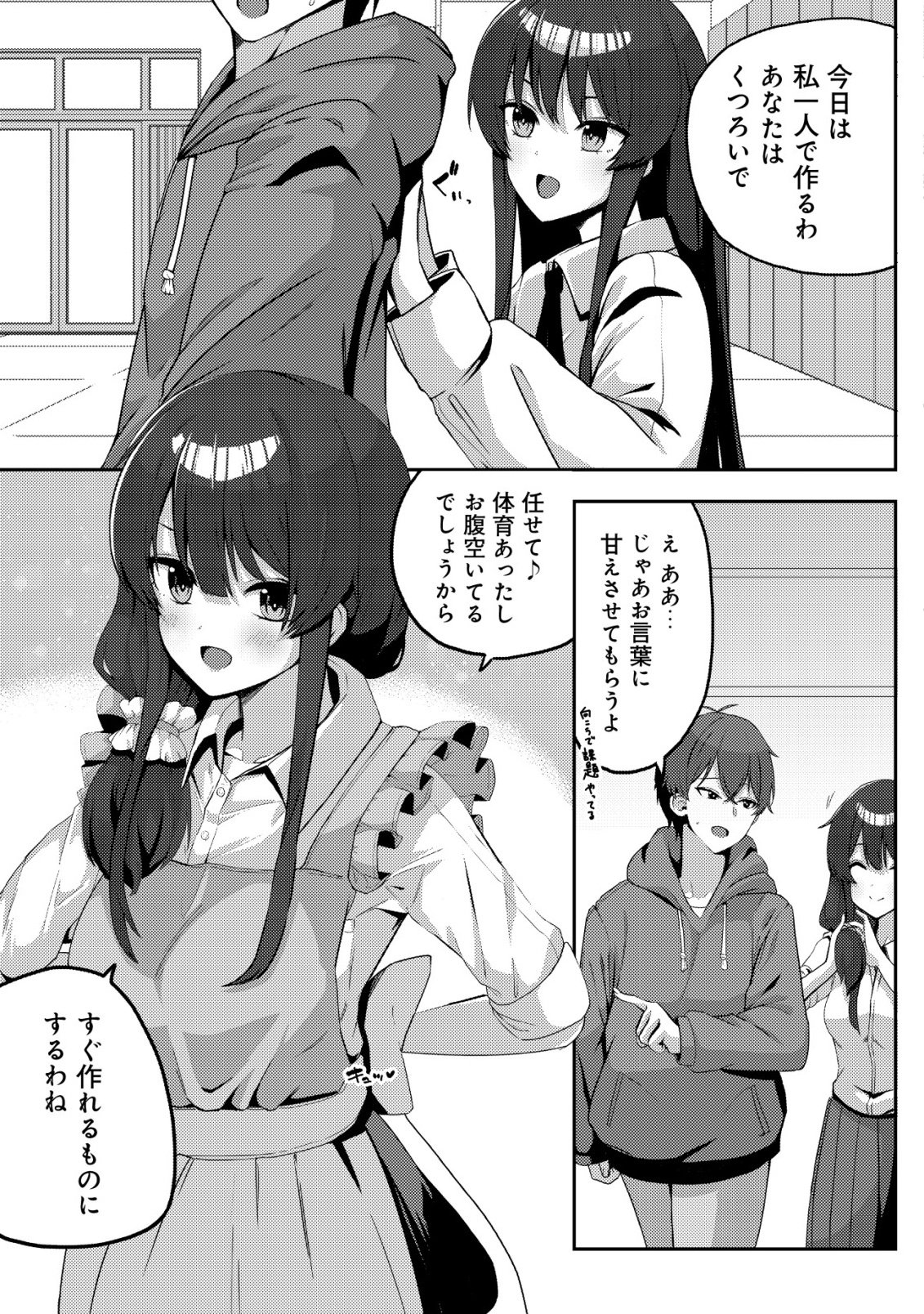 Kurokami Seiso no Reikoku Bishoujo wo Tasuketara, Ore to Futarikiri no Toki Daka Dereru you ni Natta Ken - Chapter 5 - Page 16