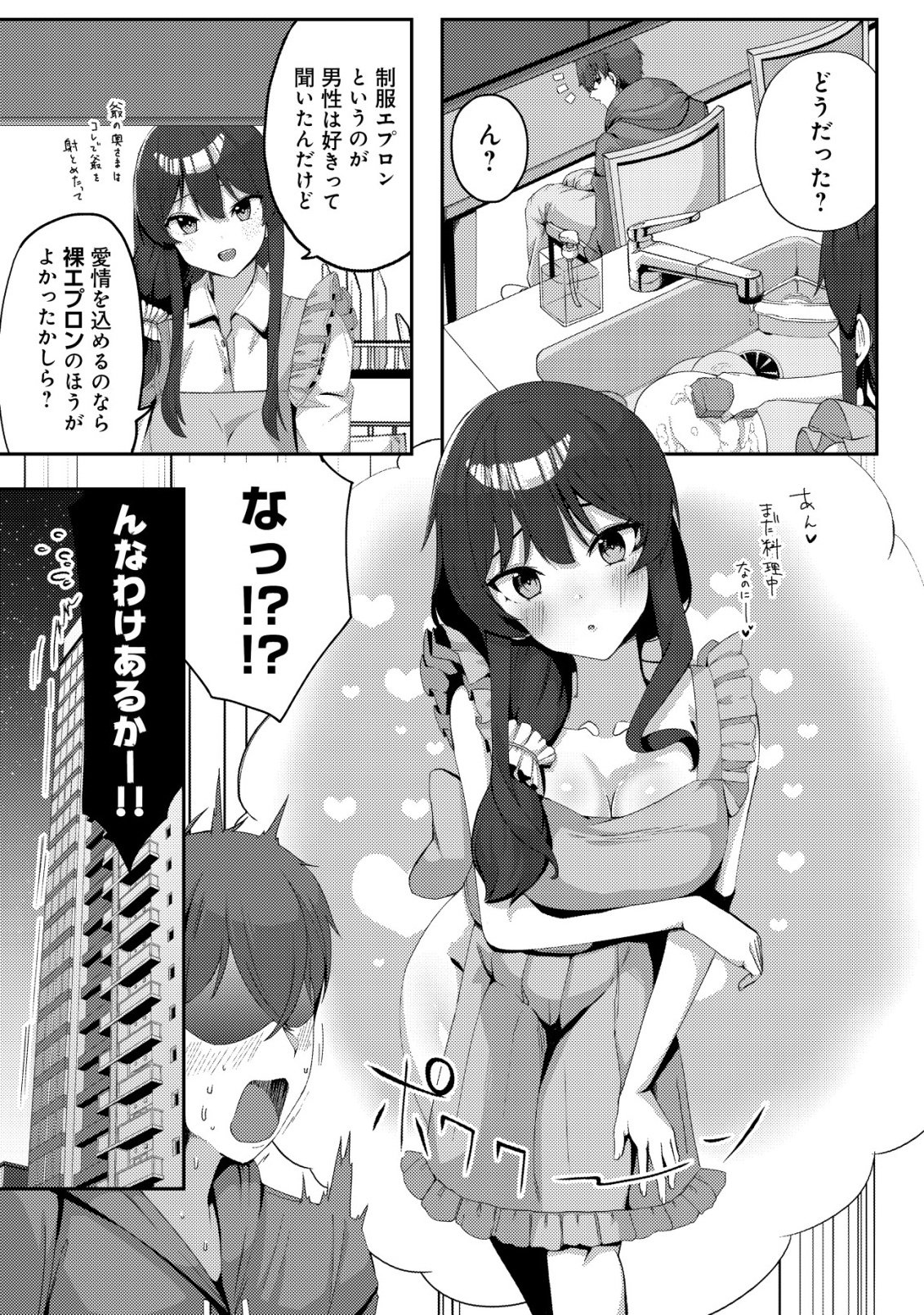 Kurokami Seiso no Reikoku Bishoujo wo Tasuketara, Ore to Futarikiri no Toki Daka Dereru you ni Natta Ken - Chapter 5 - Page 20