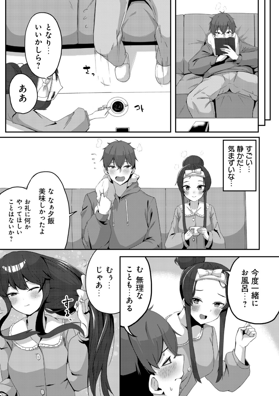Kurokami Seiso no Reikoku Bishoujo wo Tasuketara, Ore to Futarikiri no Toki Daka Dereru you ni Natta Ken - Chapter 5 - Page 22