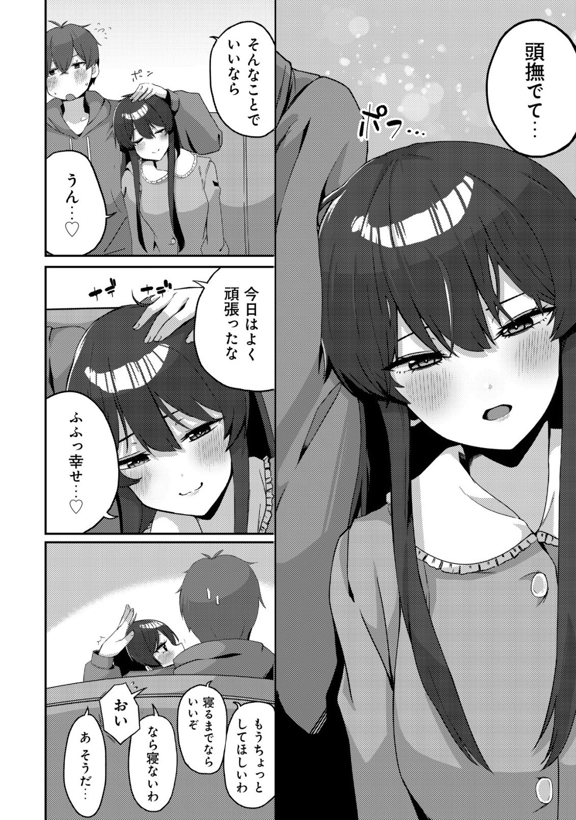 Kurokami Seiso no Reikoku Bishoujo wo Tasuketara, Ore to Futarikiri no Toki Daka Dereru you ni Natta Ken - Chapter 5 - Page 23