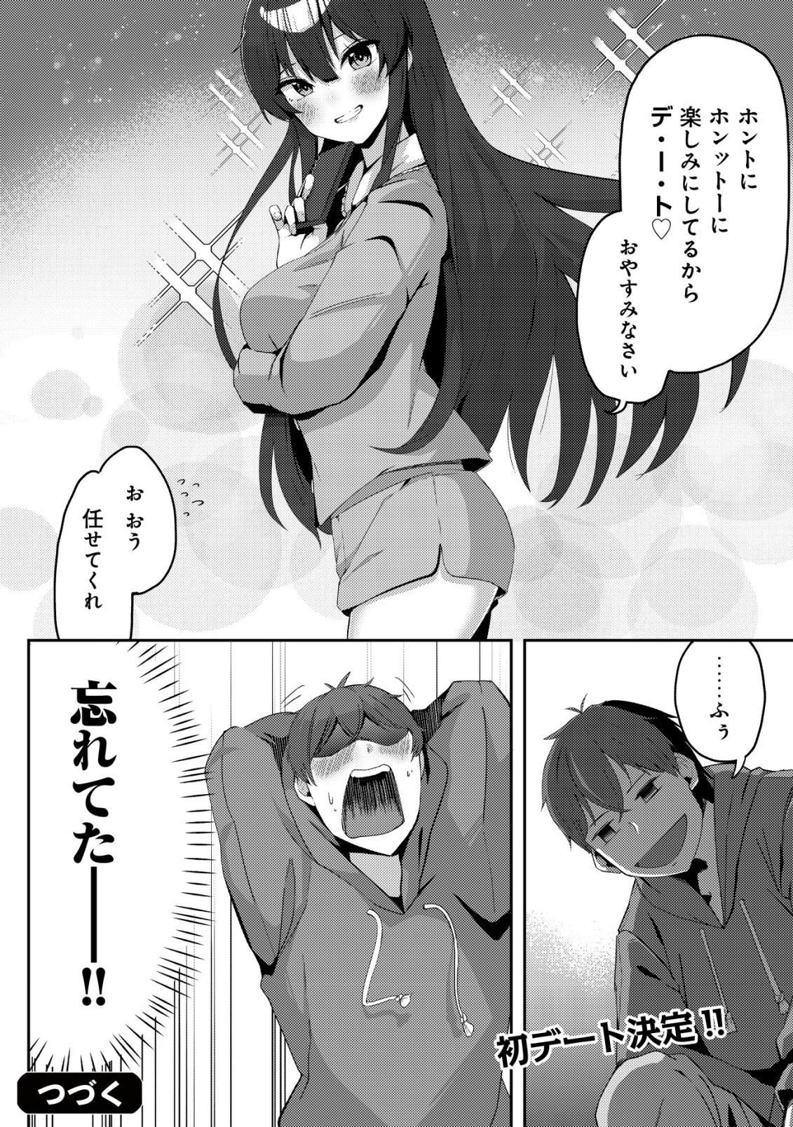 Kurokami Seiso no Reikoku Bishoujo wo Tasuketara, Ore to Futarikiri no Toki Daka Dereru you ni Natta Ken - Chapter 5 - Page 25