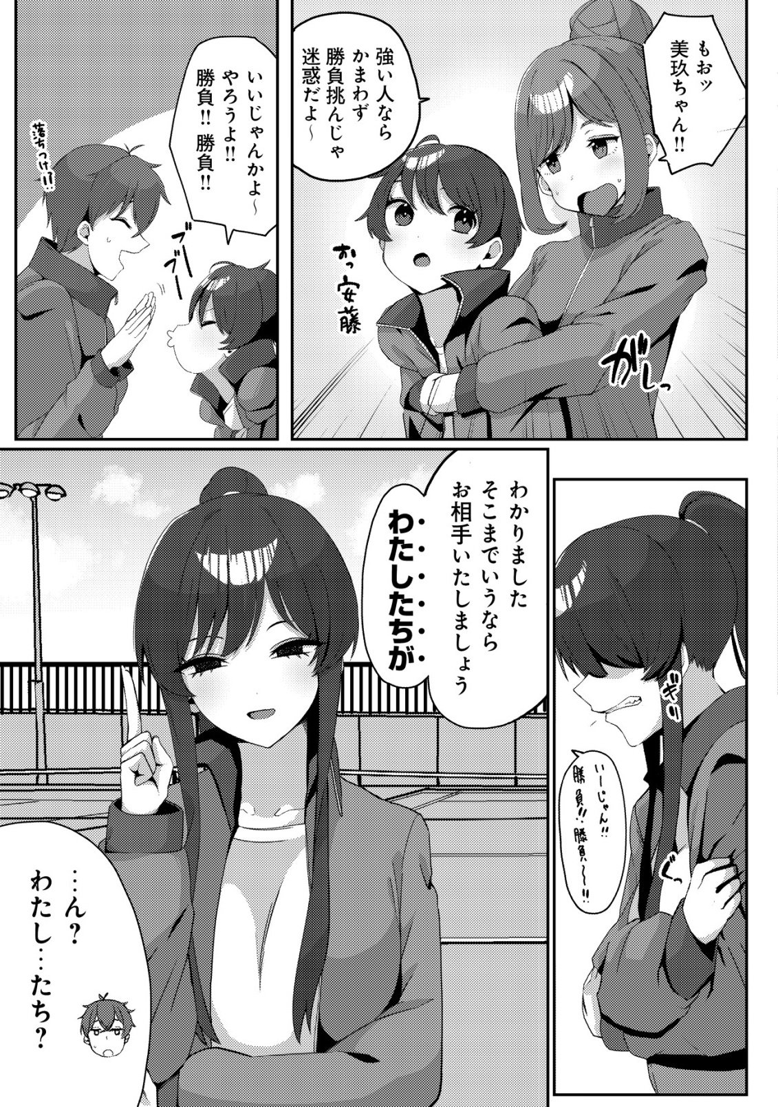 Kurokami Seiso no Reikoku Bishoujo wo Tasuketara, Ore to Futarikiri no Toki Daka Dereru you ni Natta Ken - Chapter 5 - Page 4