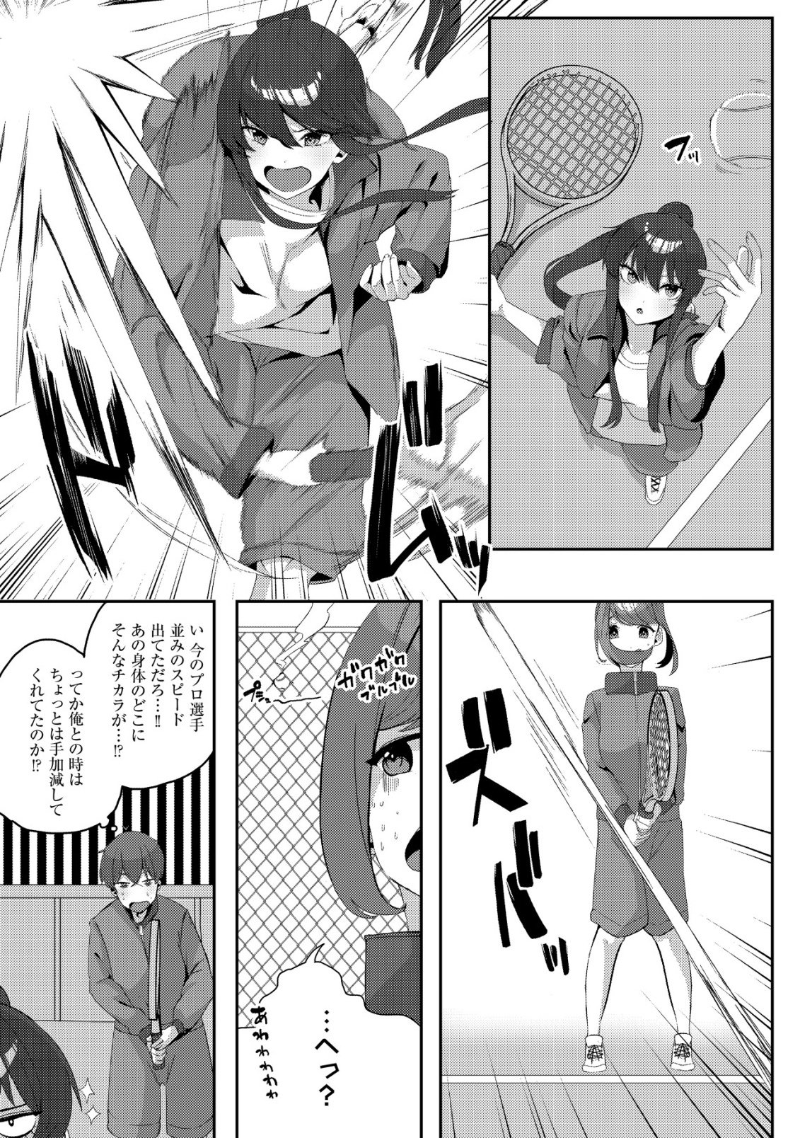 Kurokami Seiso no Reikoku Bishoujo wo Tasuketara, Ore to Futarikiri no Toki Daka Dereru you ni Natta Ken - Chapter 5 - Page 6