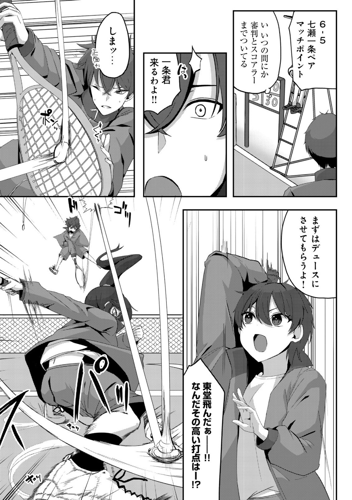 Kurokami Seiso no Reikoku Bishoujo wo Tasuketara, Ore to Futarikiri no Toki Daka Dereru you ni Natta Ken - Chapter 5 - Page 8