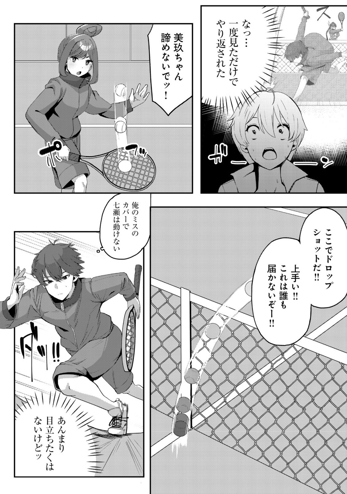 Kurokami Seiso no Reikoku Bishoujo wo Tasuketara, Ore to Futarikiri no Toki Daka Dereru you ni Natta Ken - Chapter 5 - Page 9