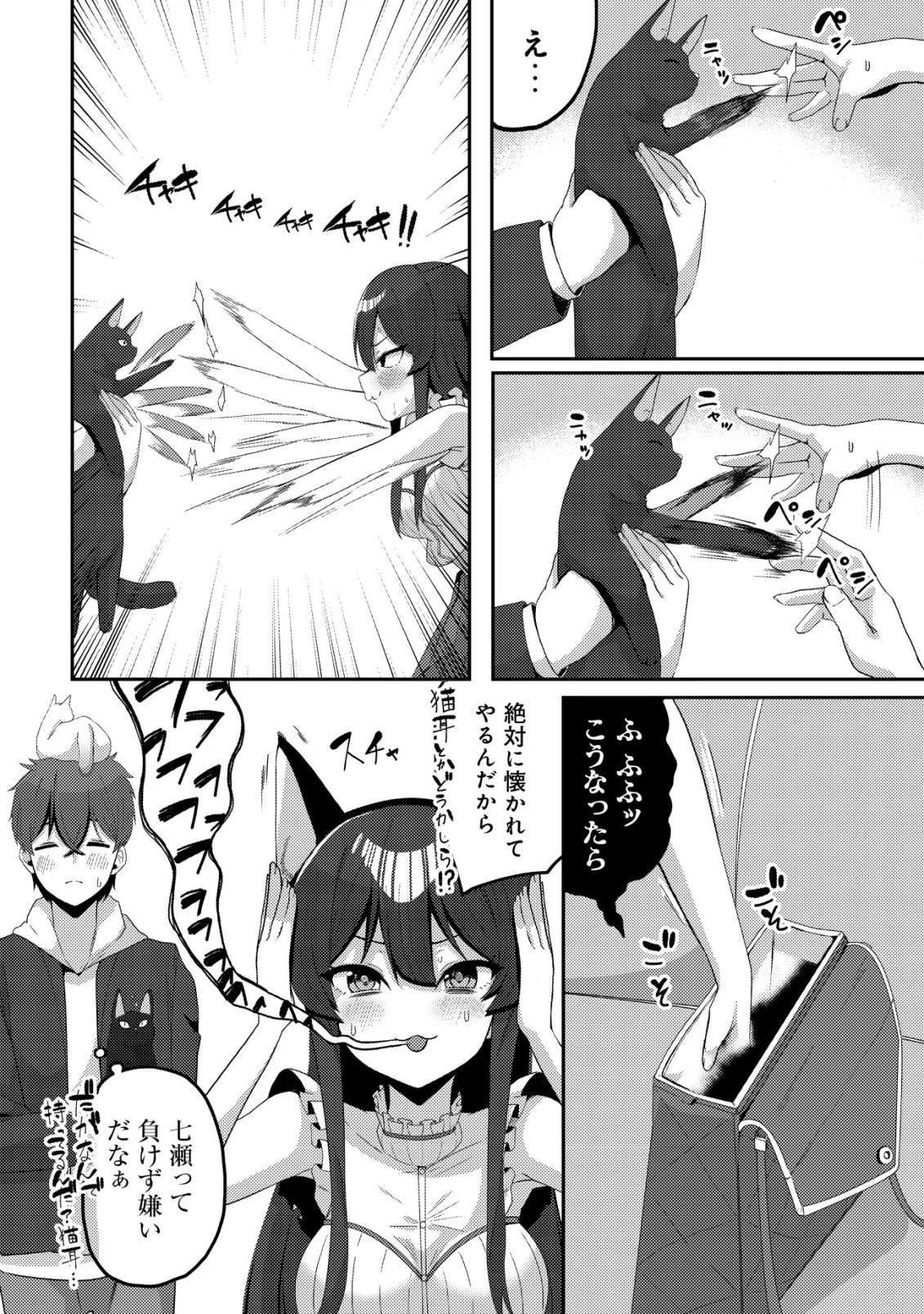 Kurokami Seiso no Reikoku Bishoujo wo Tasuketara, Ore to Futarikiri no Toki Daka Dereru you ni Natta Ken - Chapter 6 - Page 11