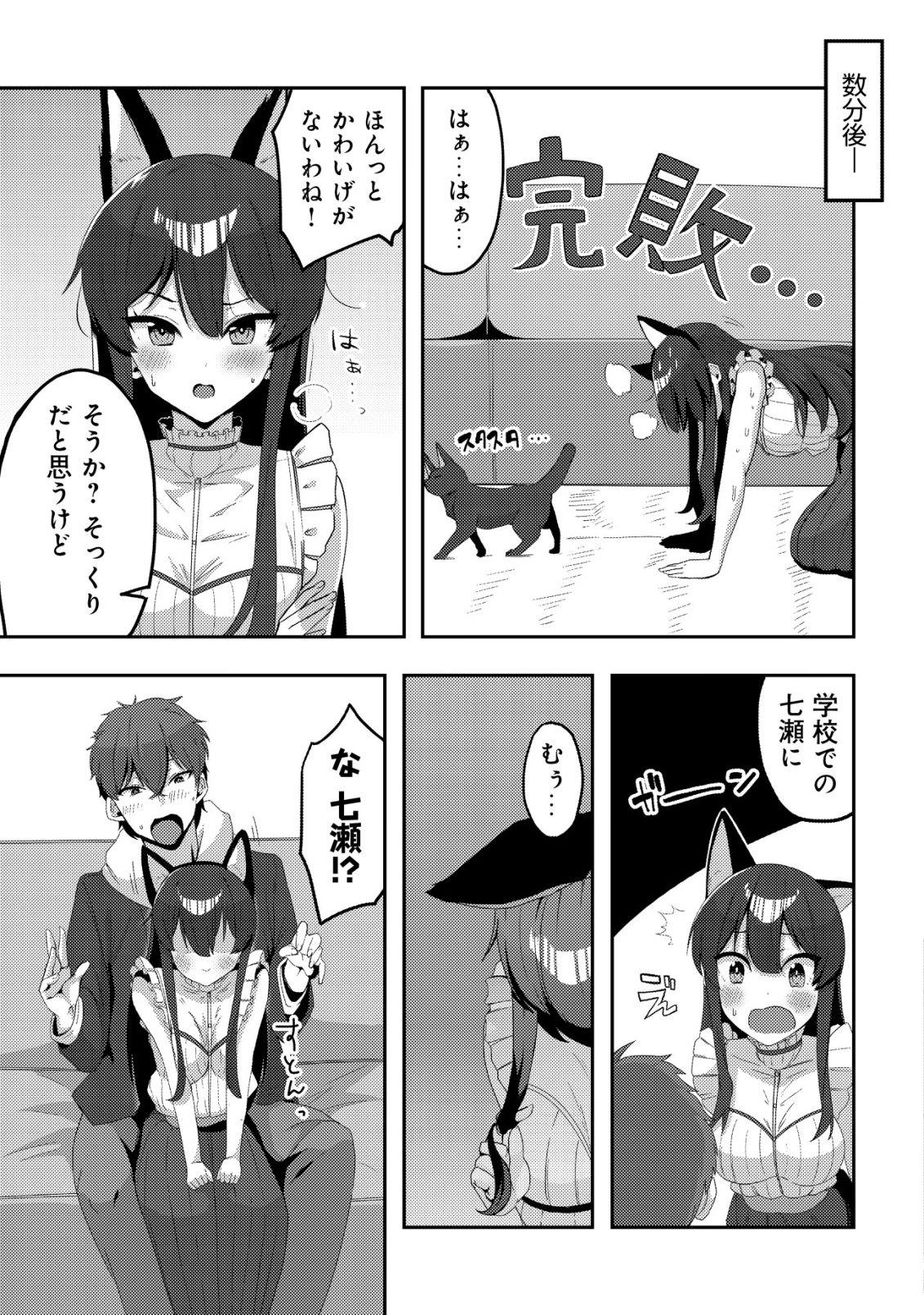 Kurokami Seiso no Reikoku Bishoujo wo Tasuketara, Ore to Futarikiri no Toki Daka Dereru you ni Natta Ken - Chapter 6 - Page 12