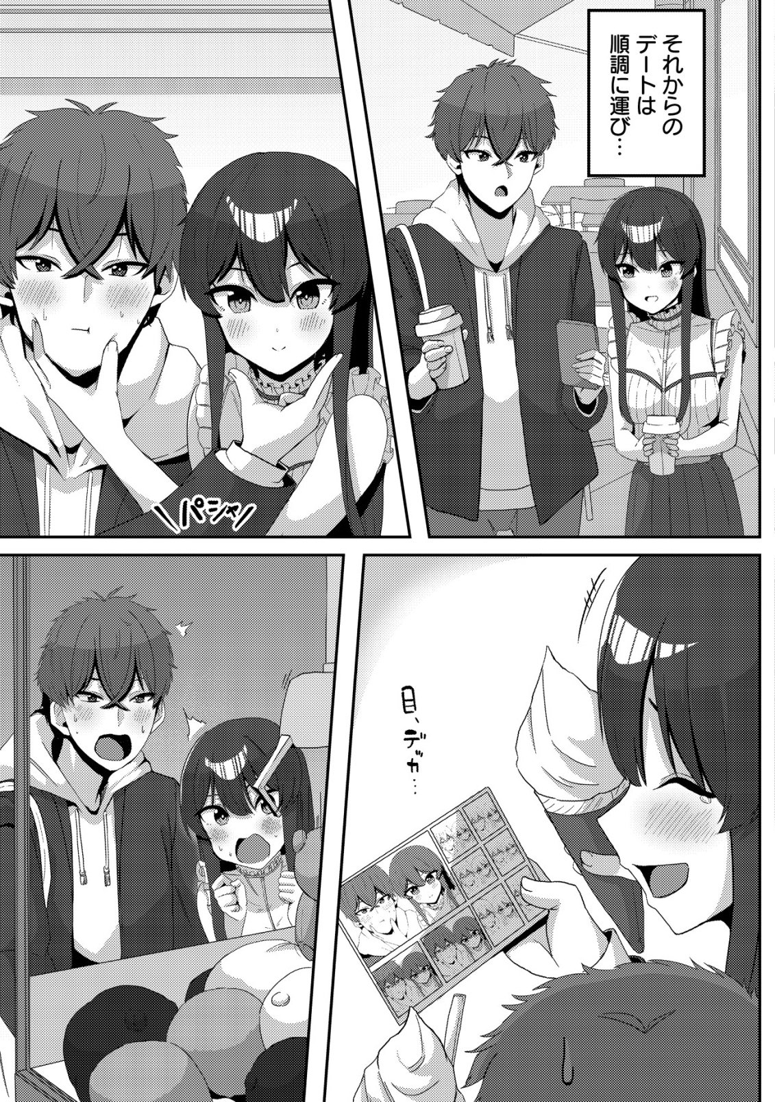 Kurokami Seiso no Reikoku Bishoujo wo Tasuketara, Ore to Futarikiri no Toki Daka Dereru you ni Natta Ken - Chapter 6 - Page 14