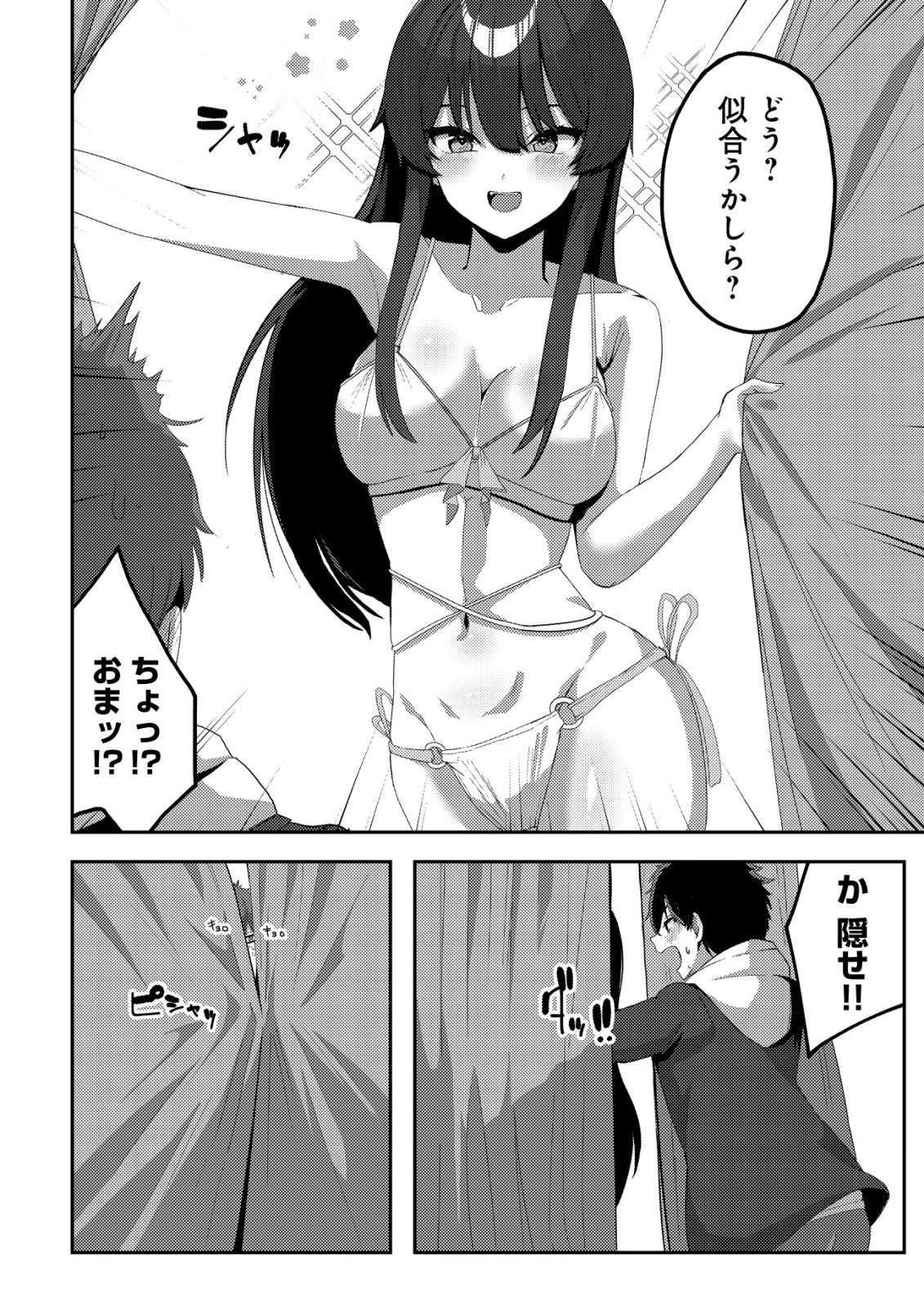 Kurokami Seiso no Reikoku Bishoujo wo Tasuketara, Ore to Futarikiri no Toki Daka Dereru you ni Natta Ken - Chapter 6 - Page 17