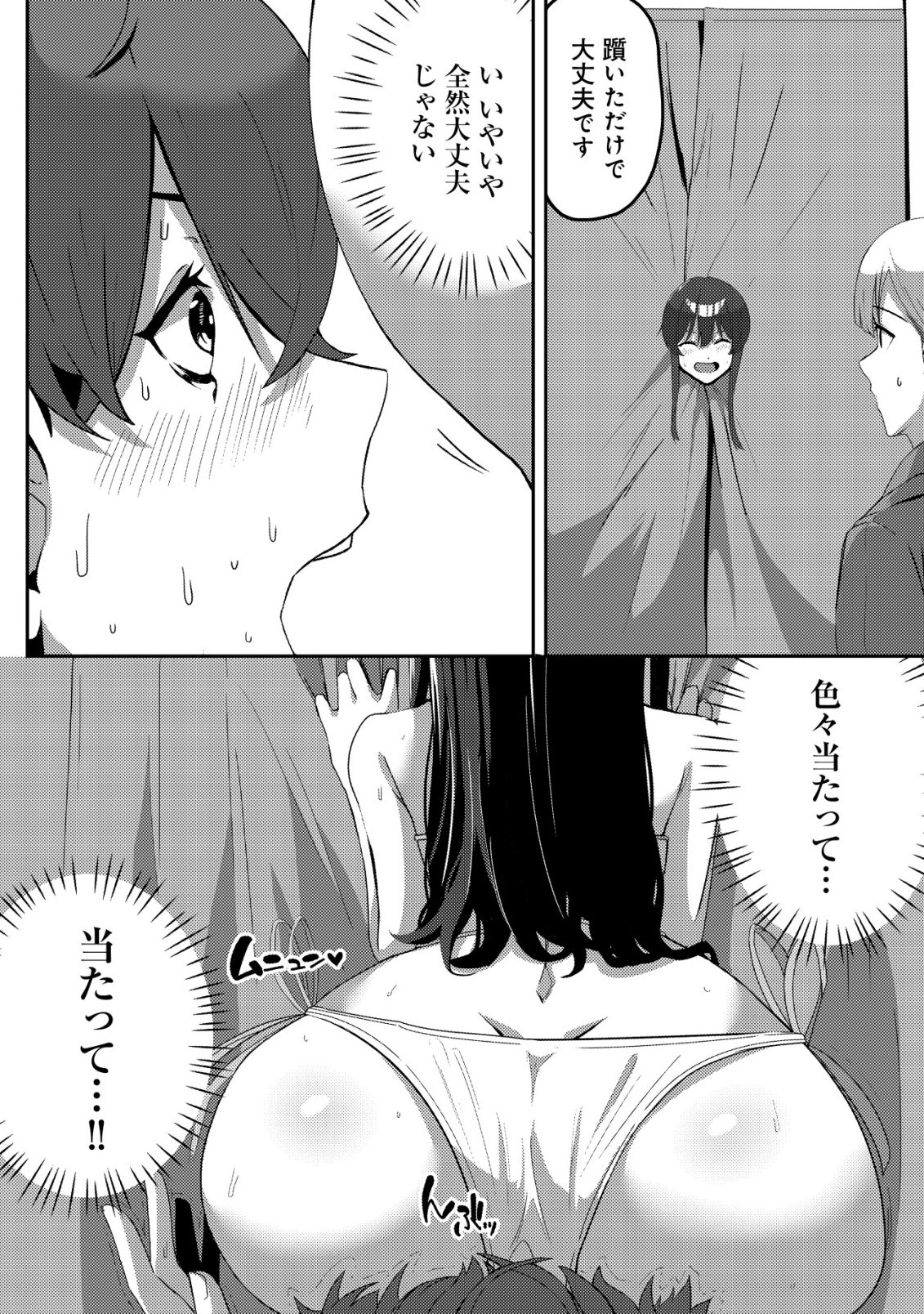 Kurokami Seiso no Reikoku Bishoujo wo Tasuketara, Ore to Futarikiri no Toki Daka Dereru you ni Natta Ken - Chapter 6 - Page 19