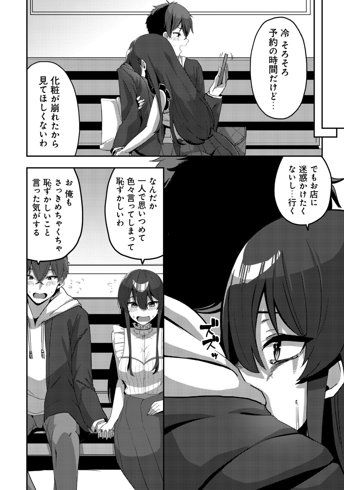 Kurokami Seiso no Reikoku Bishoujo wo Tasuketara, Ore to Futarikiri no Toki Daka Dereru you ni Natta Ken - Chapter 6 - Page 27
