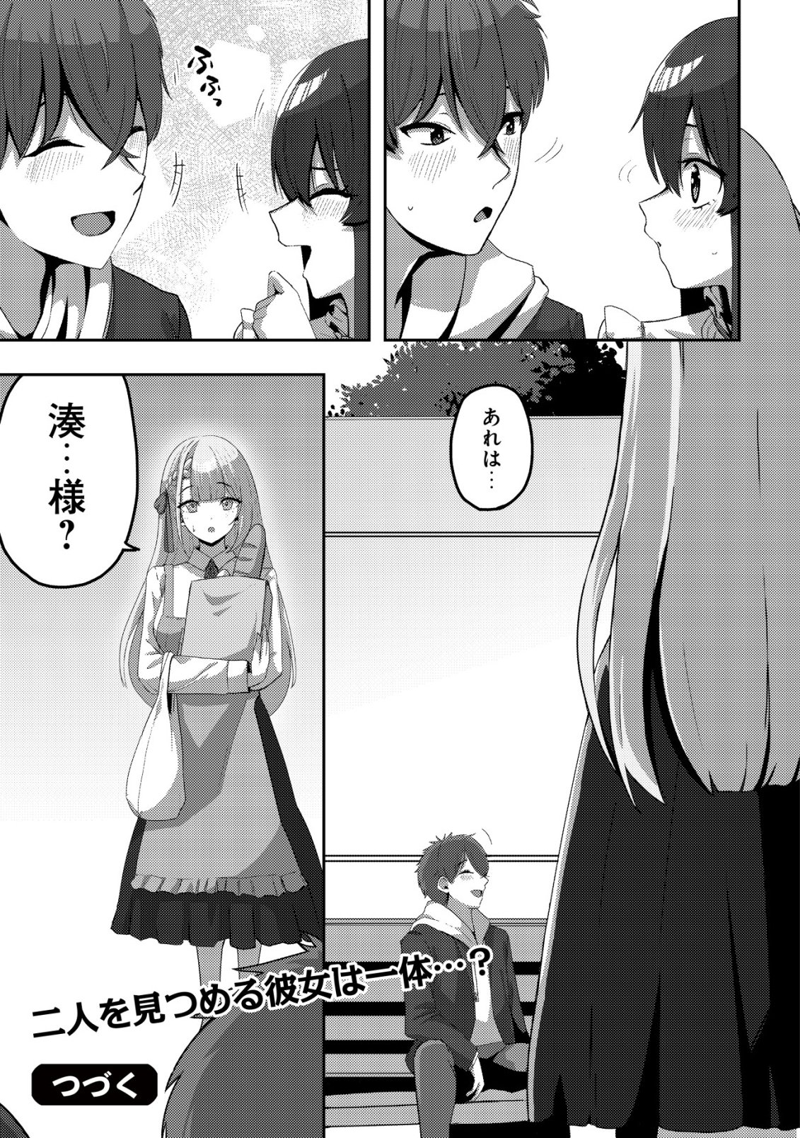 Kurokami Seiso no Reikoku Bishoujo wo Tasuketara, Ore to Futarikiri no Toki Daka Dereru you ni Natta Ken - Chapter 6 - Page 28