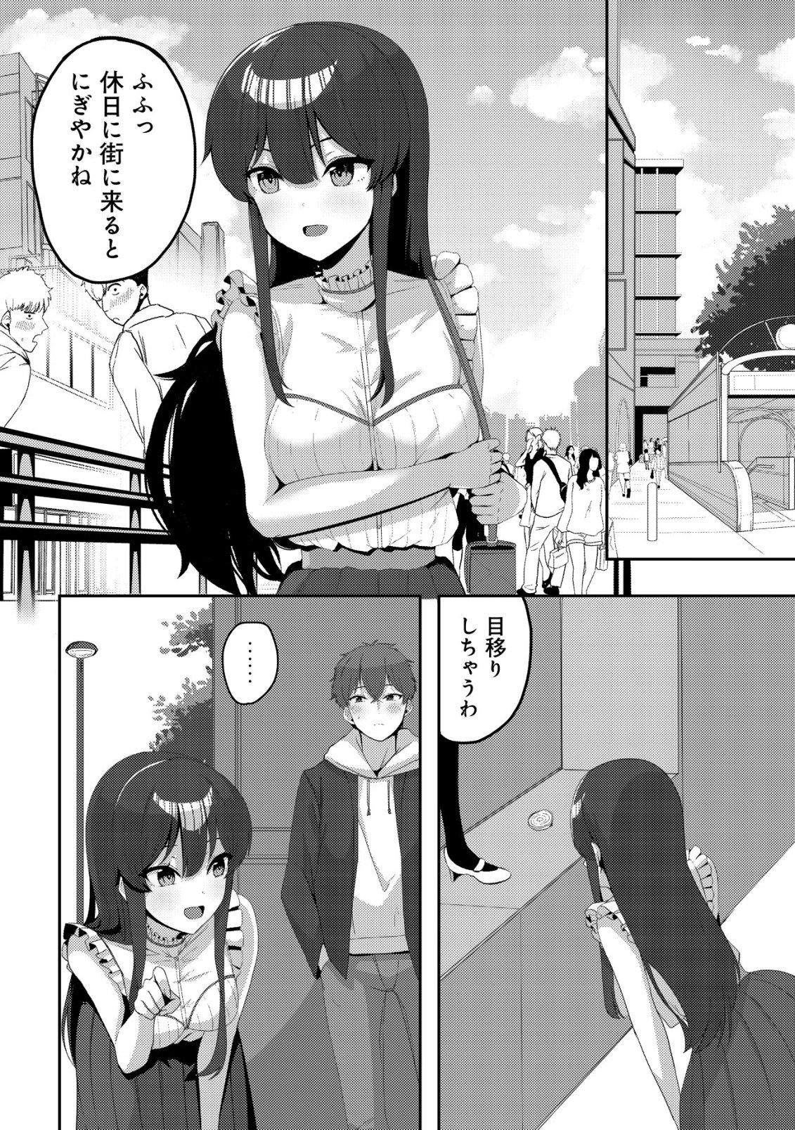 Kurokami Seiso no Reikoku Bishoujo wo Tasuketara, Ore to Futarikiri no Toki Daka Dereru you ni Natta Ken - Chapter 6 - Page 7