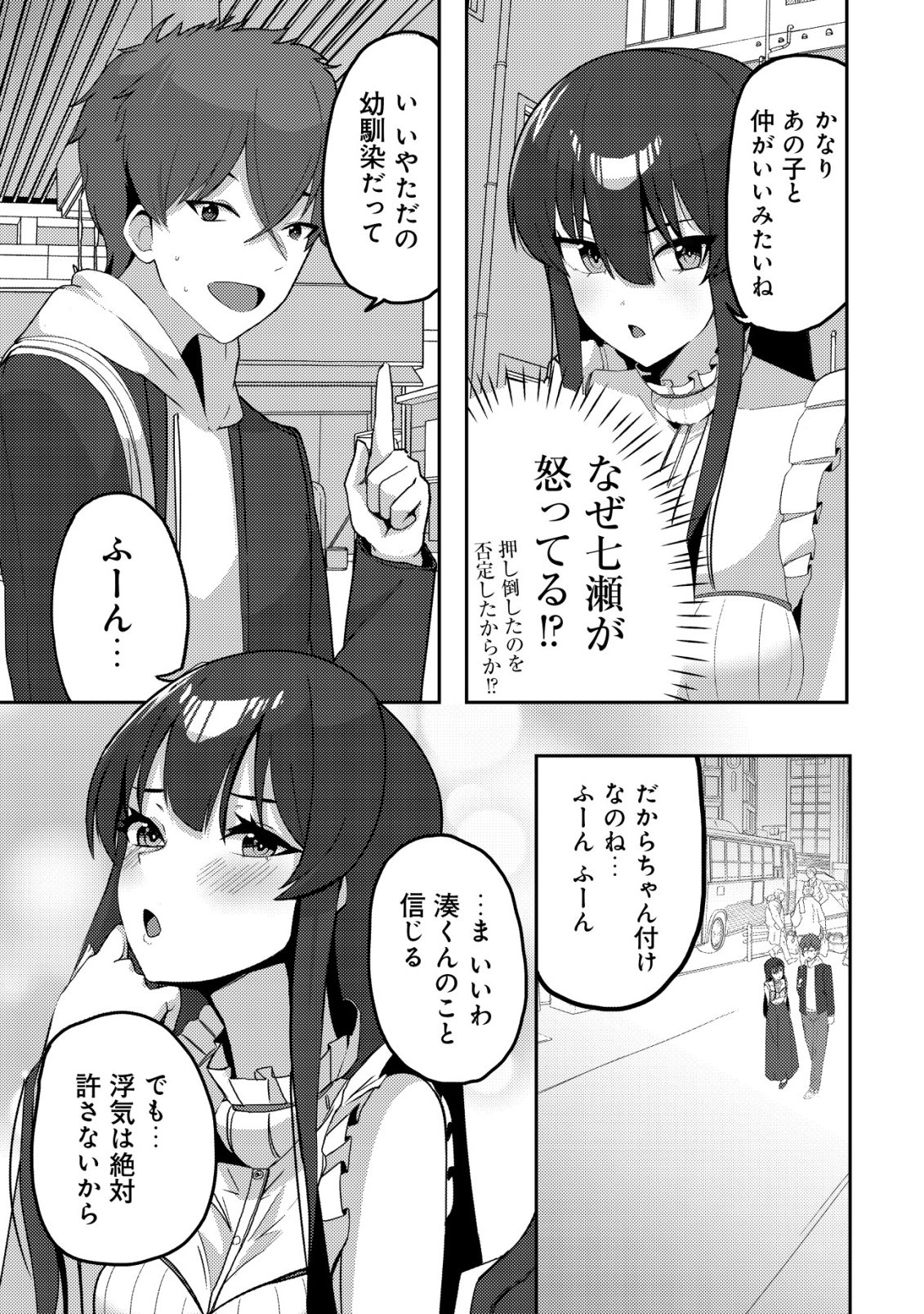 Kurokami Seiso no Reikoku Bishoujo wo Tasuketara, Ore to Futarikiri no Toki Daka Dereru you ni Natta Ken - Chapter 7 - Page 10