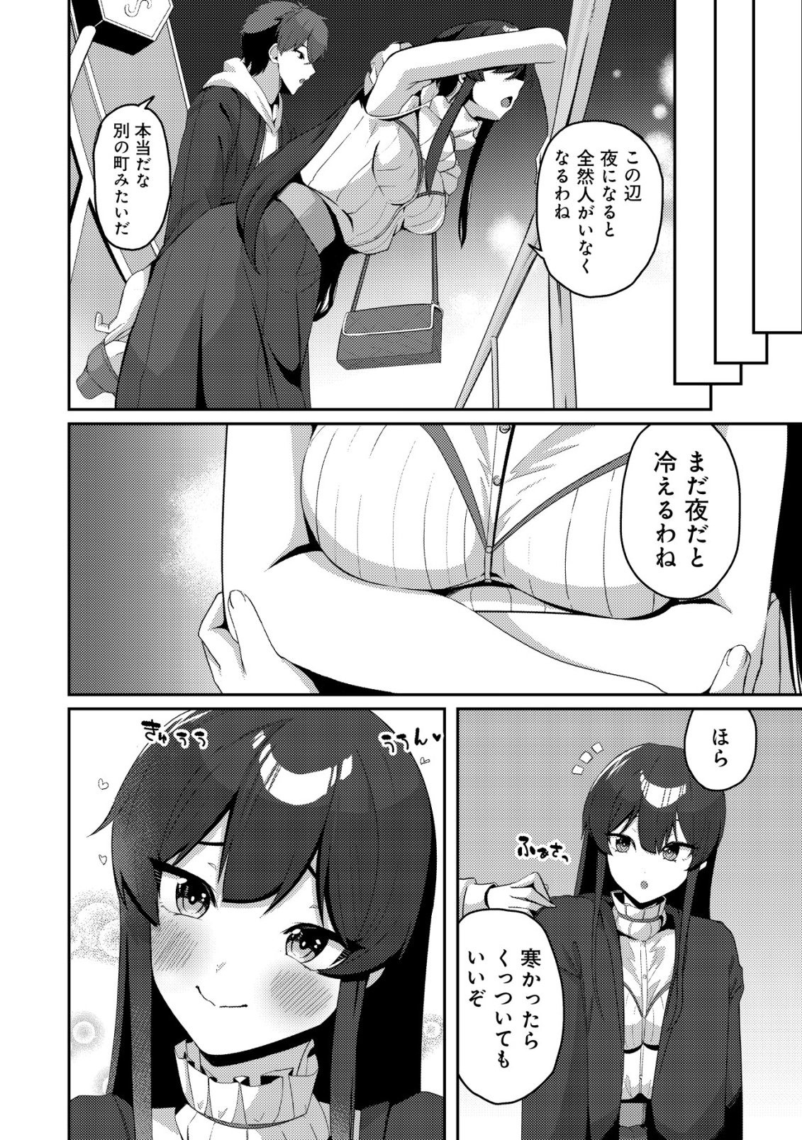Kurokami Seiso no Reikoku Bishoujo wo Tasuketara, Ore to Futarikiri no Toki Daka Dereru you ni Natta Ken - Chapter 7 - Page 25