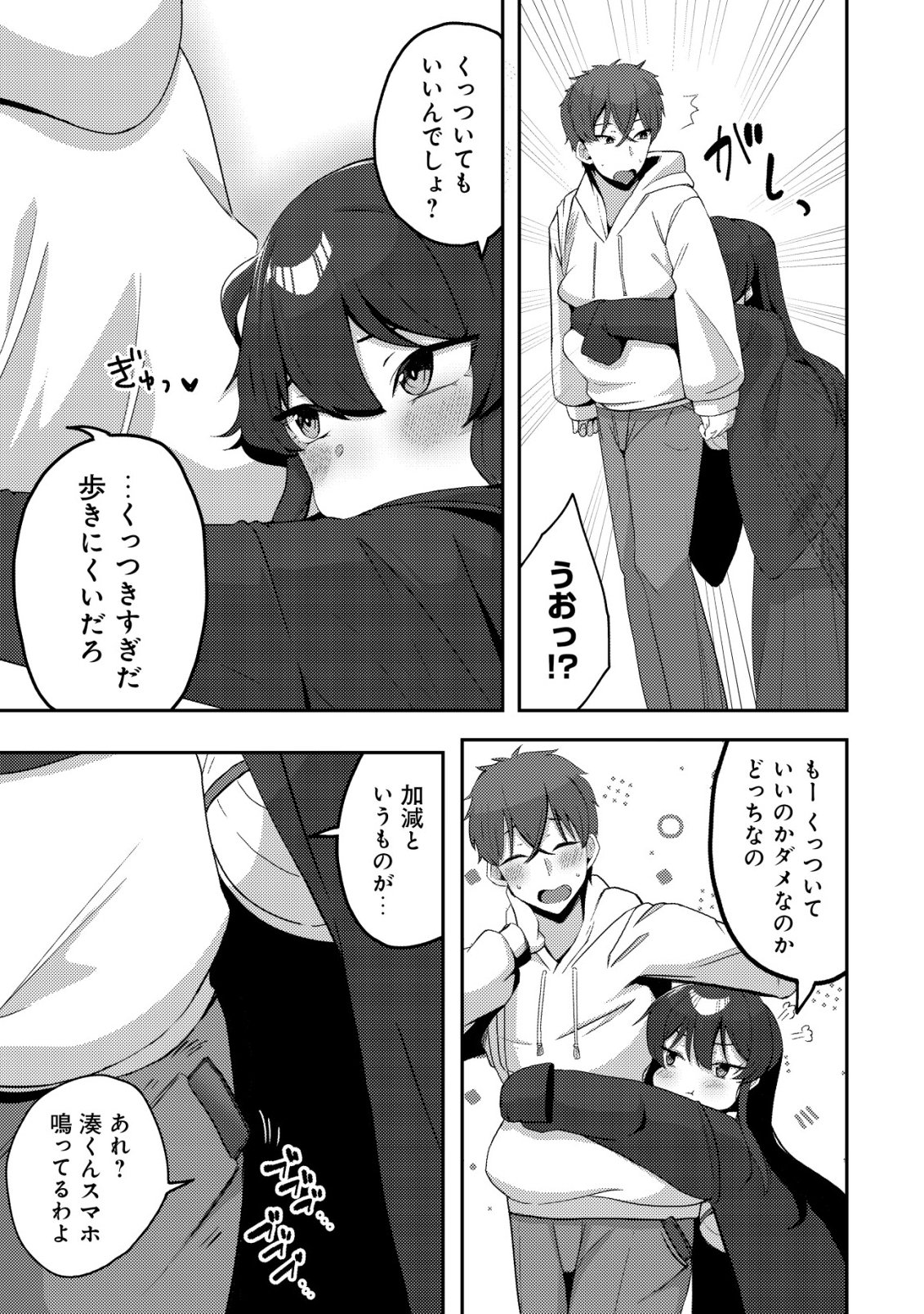 Kurokami Seiso no Reikoku Bishoujo wo Tasuketara, Ore to Futarikiri no Toki Daka Dereru you ni Natta Ken - Chapter 7 - Page 26