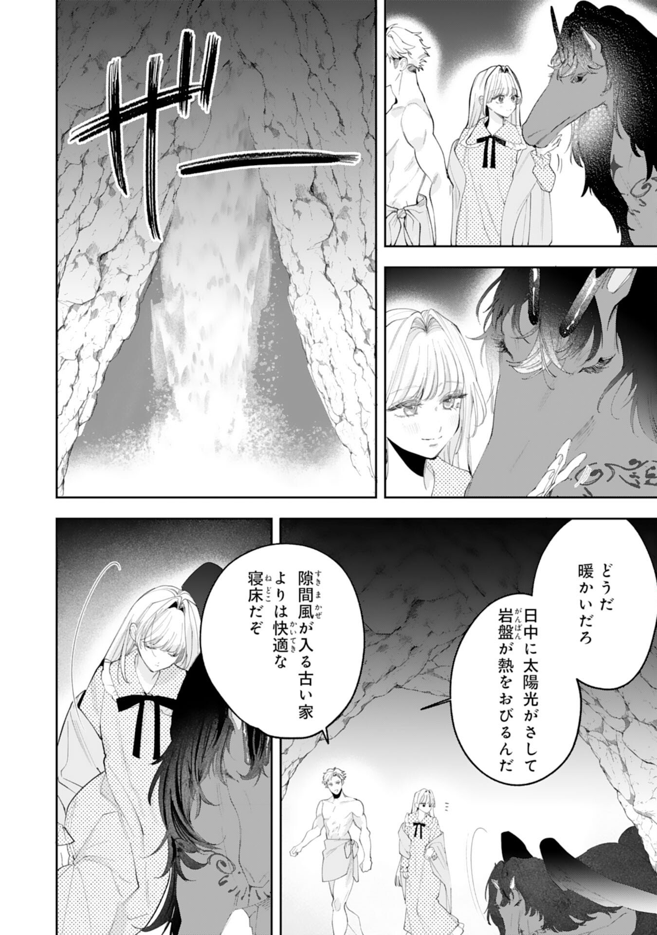 Kurokishi-sama kara Zenryoku de Dekiaisareteimasu ga, Sugomori Seijo wa Kyou mo Hikikomoritai! - Chapter 15 - Page 10