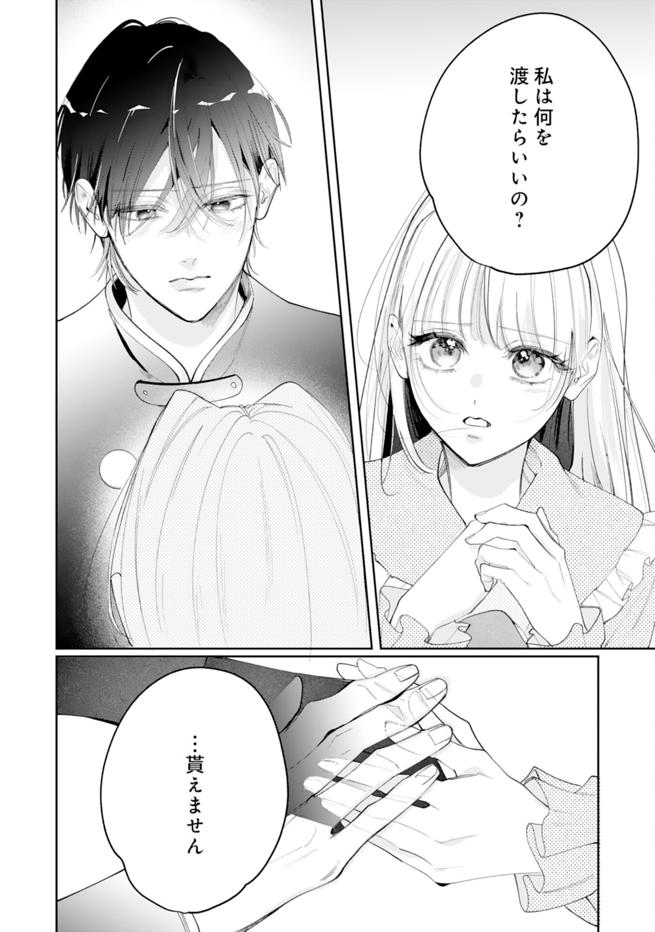 Kurokishi-sama kara Zenryoku de Dekiaisareteimasu ga, Sugomori Seijo wa Kyou mo Hikikomoritai! - Chapter 15 - Page 18