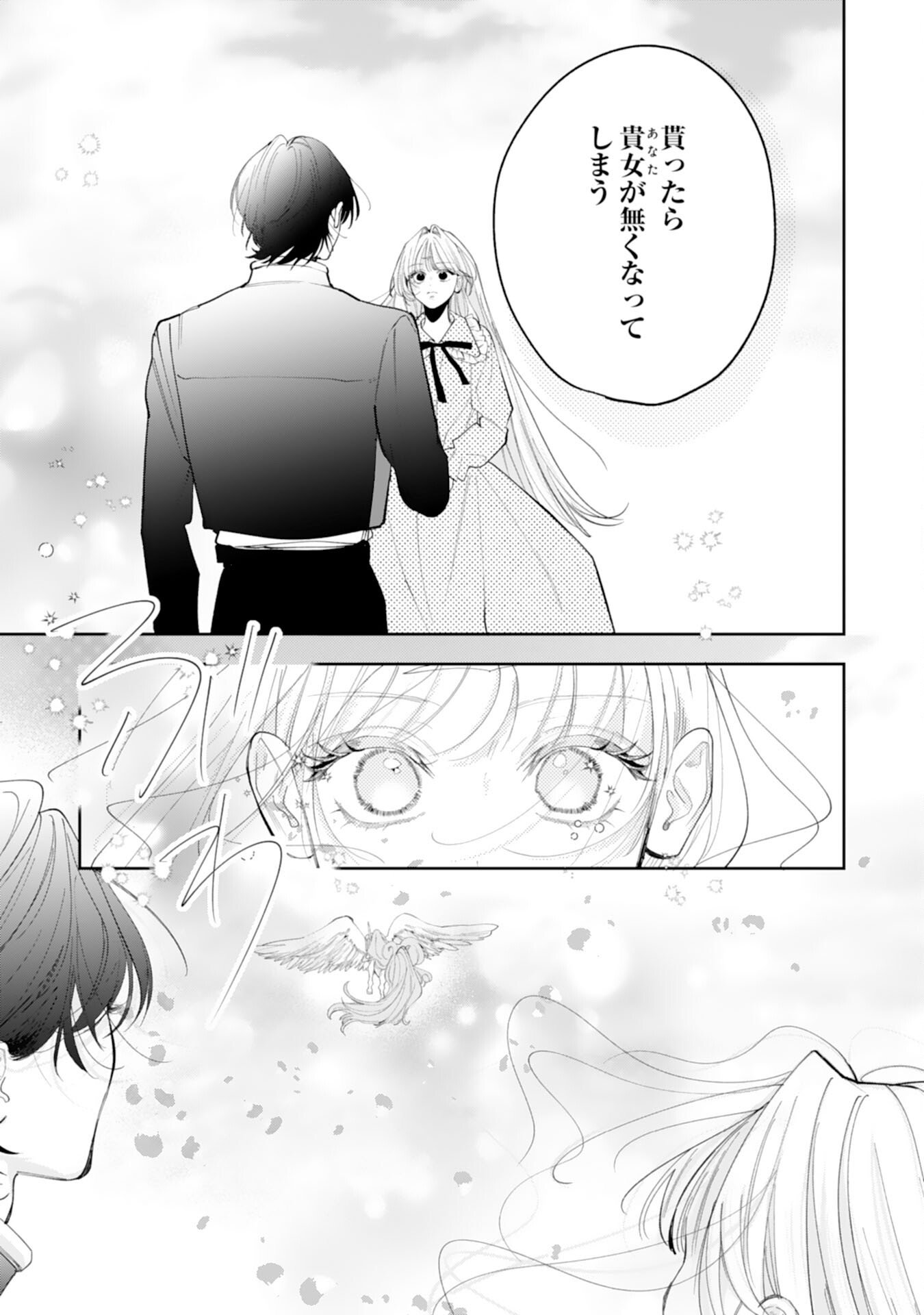 Kurokishi-sama kara Zenryoku de Dekiaisareteimasu ga, Sugomori Seijo wa Kyou mo Hikikomoritai! - Chapter 15 - Page 19