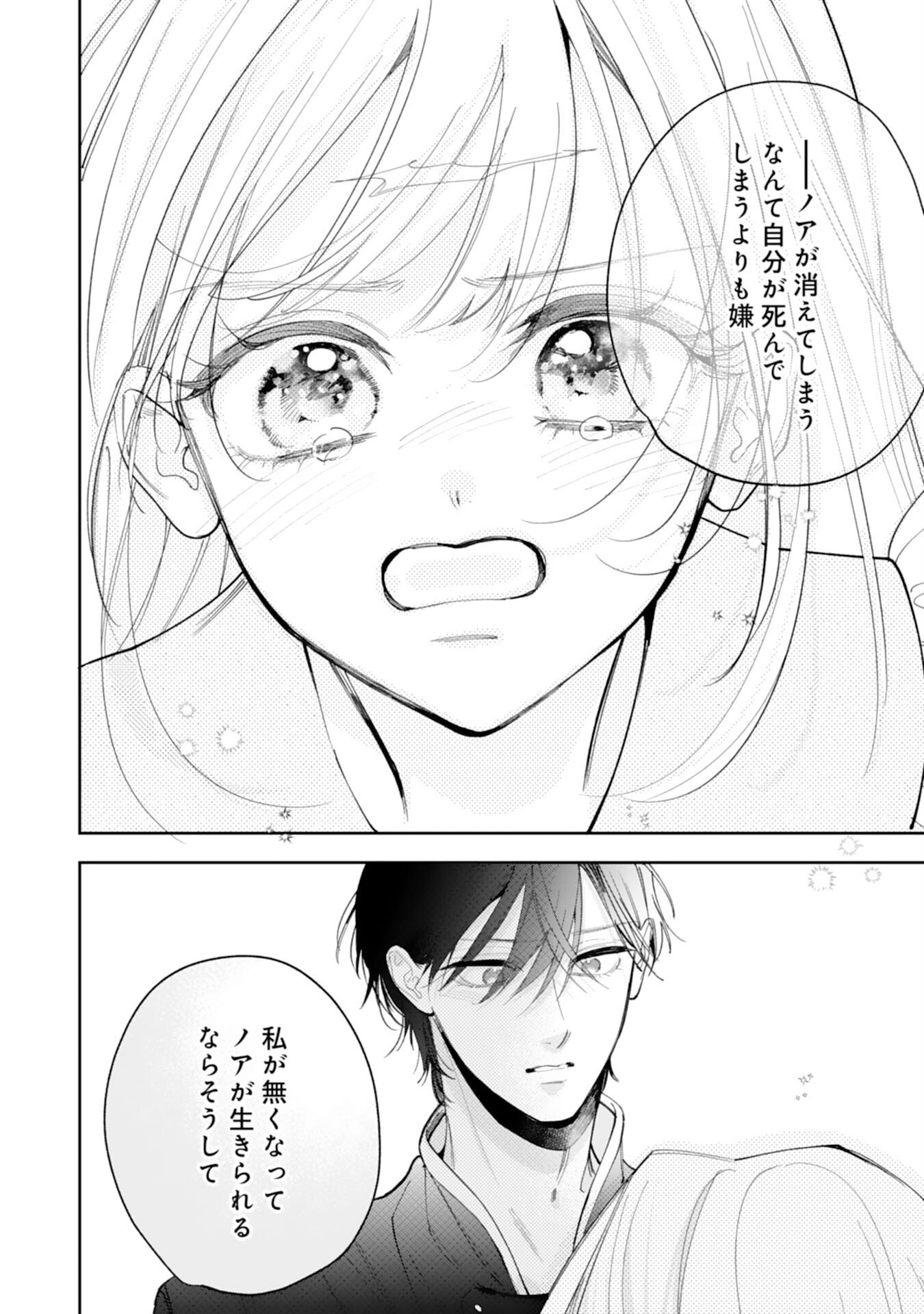 Kurokishi-sama kara Zenryoku de Dekiaisareteimasu ga, Sugomori Seijo wa Kyou mo Hikikomoritai! - Chapter 15 - Page 22