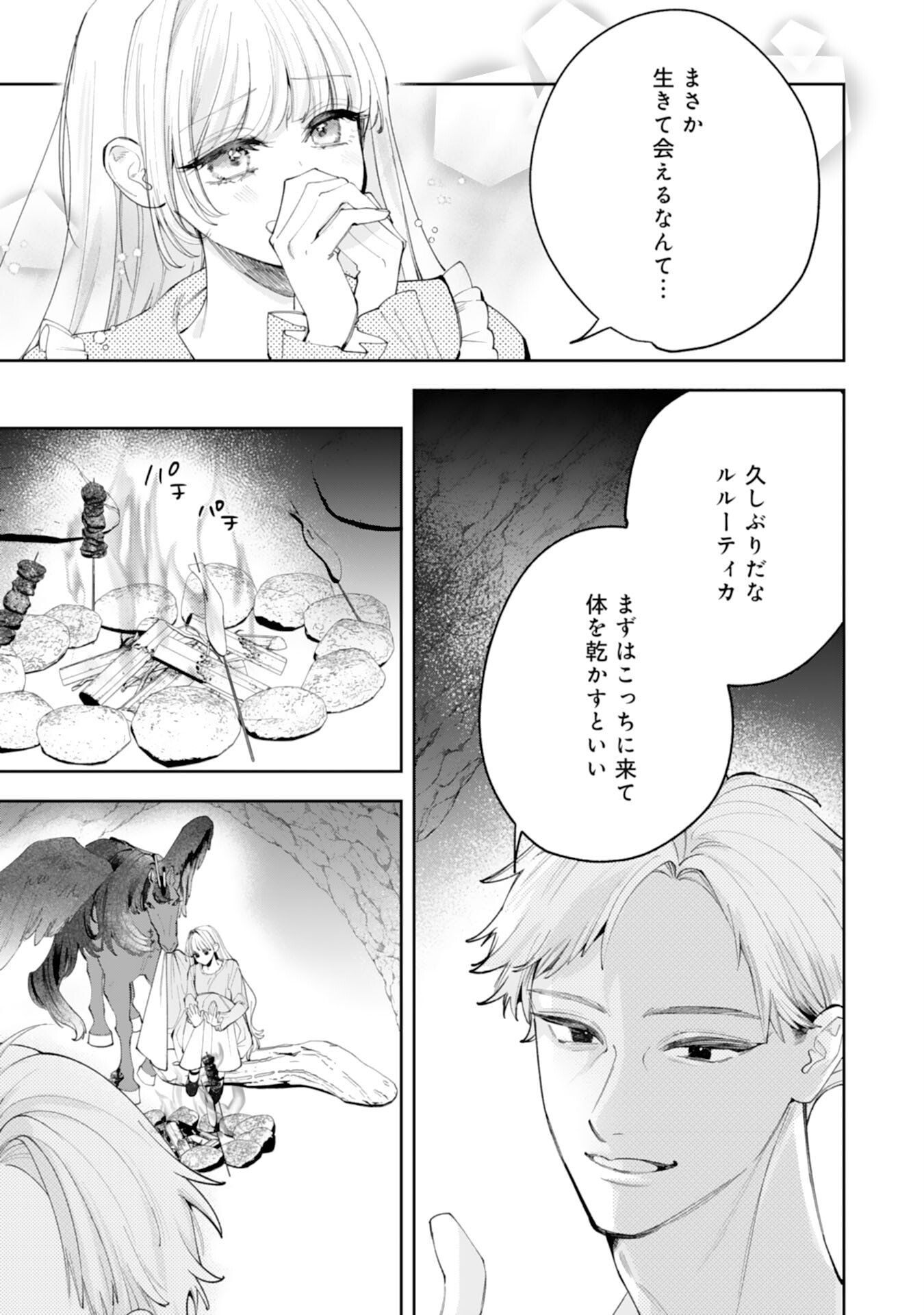 Kurokishi-sama kara Zenryoku de Dekiaisareteimasu ga, Sugomori Seijo wa Kyou mo Hikikomoritai! - Chapter 15 - Page 3