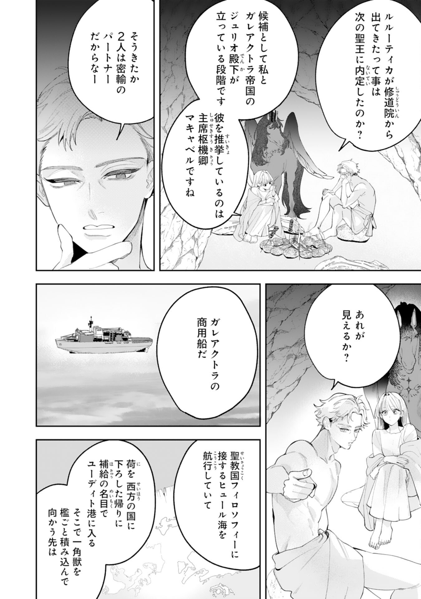 Kurokishi-sama kara Zenryoku de Dekiaisareteimasu ga, Sugomori Seijo wa Kyou mo Hikikomoritai! - Chapter 15 - Page 8