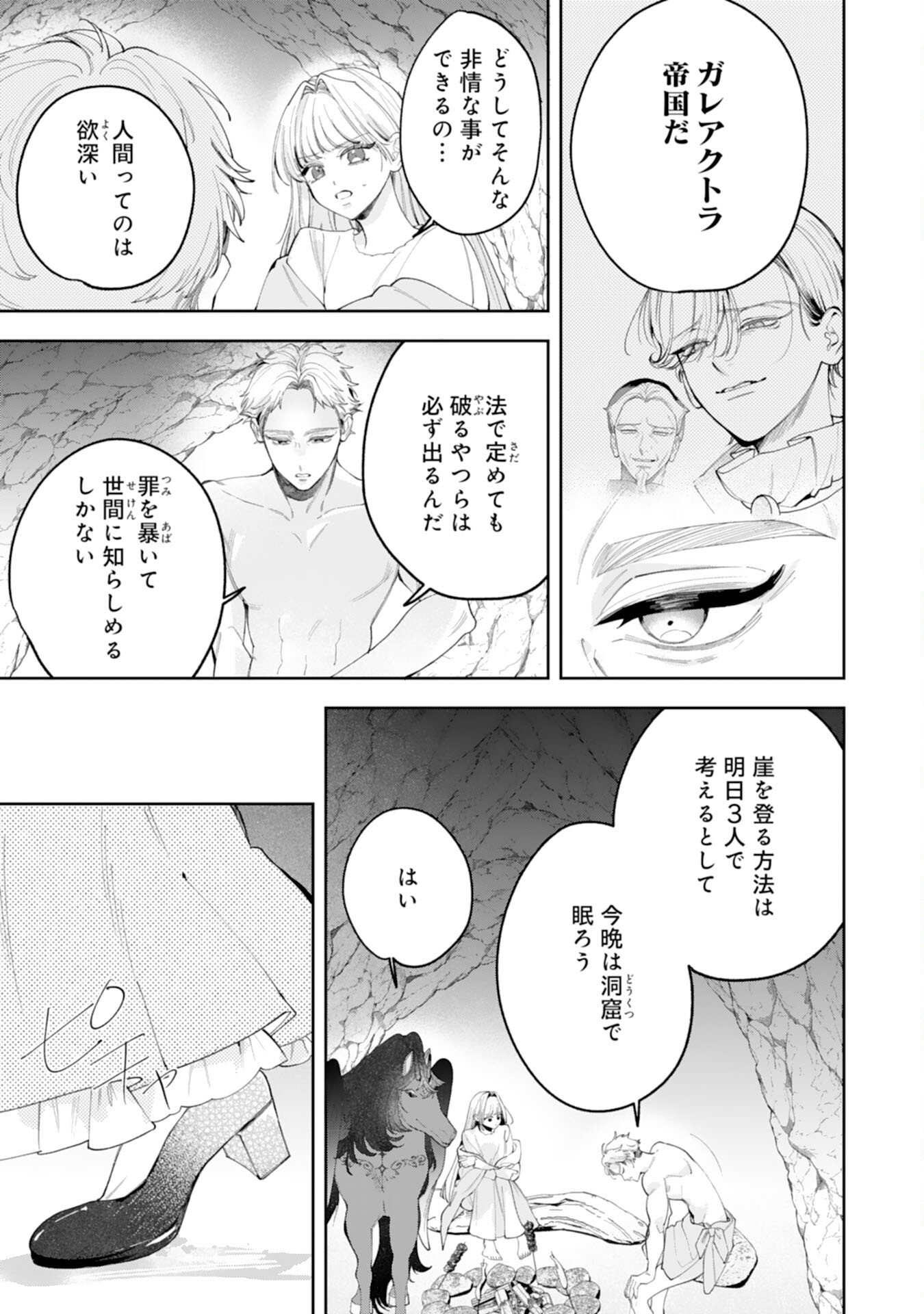 Kurokishi-sama kara Zenryoku de Dekiaisareteimasu ga, Sugomori Seijo wa Kyou mo Hikikomoritai! - Chapter 15 - Page 9