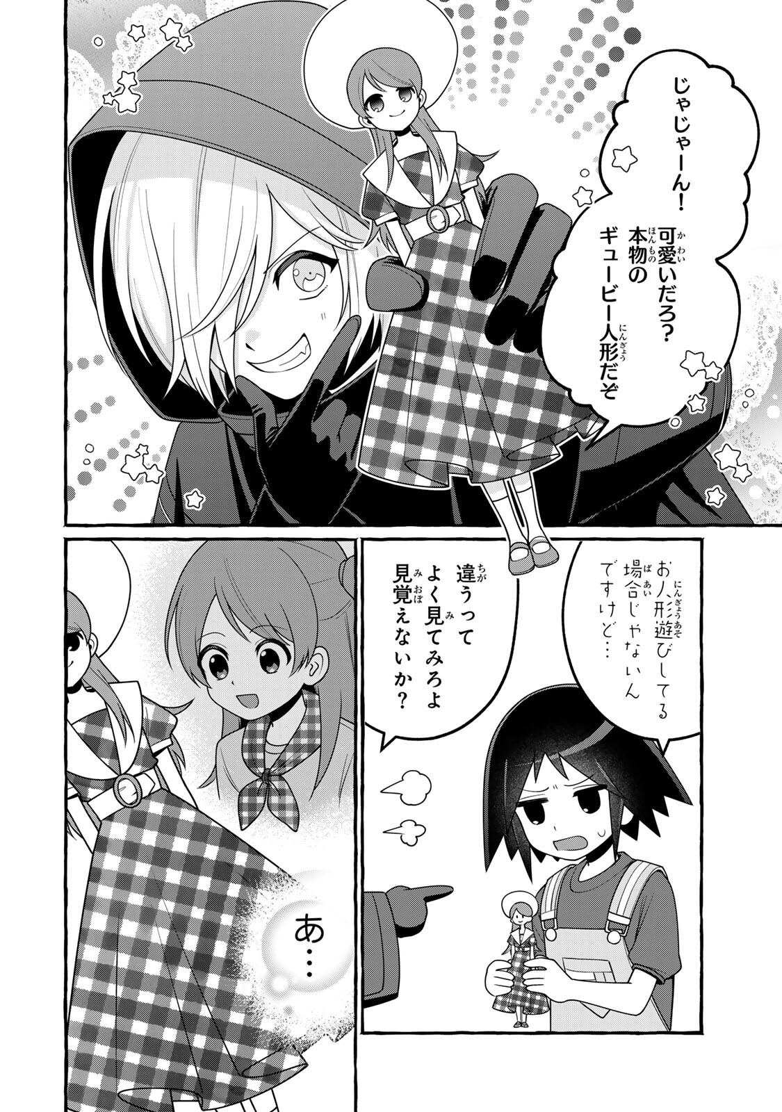 Kuromajo-san ga Tooru!! - Chapter 2.2 - Page 12