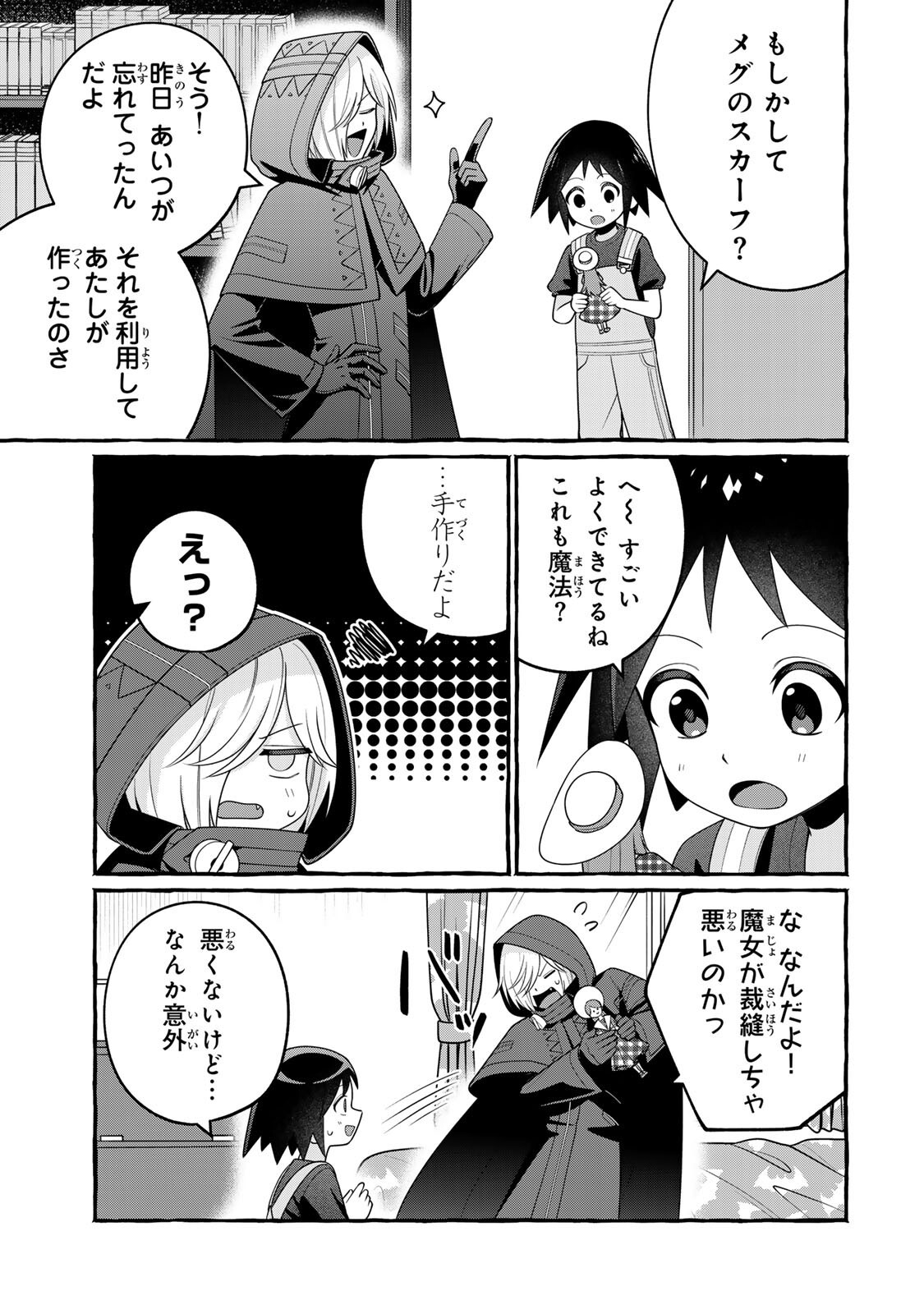 Kuromajo-san ga Tooru!! - Chapter 2.2 - Page 13