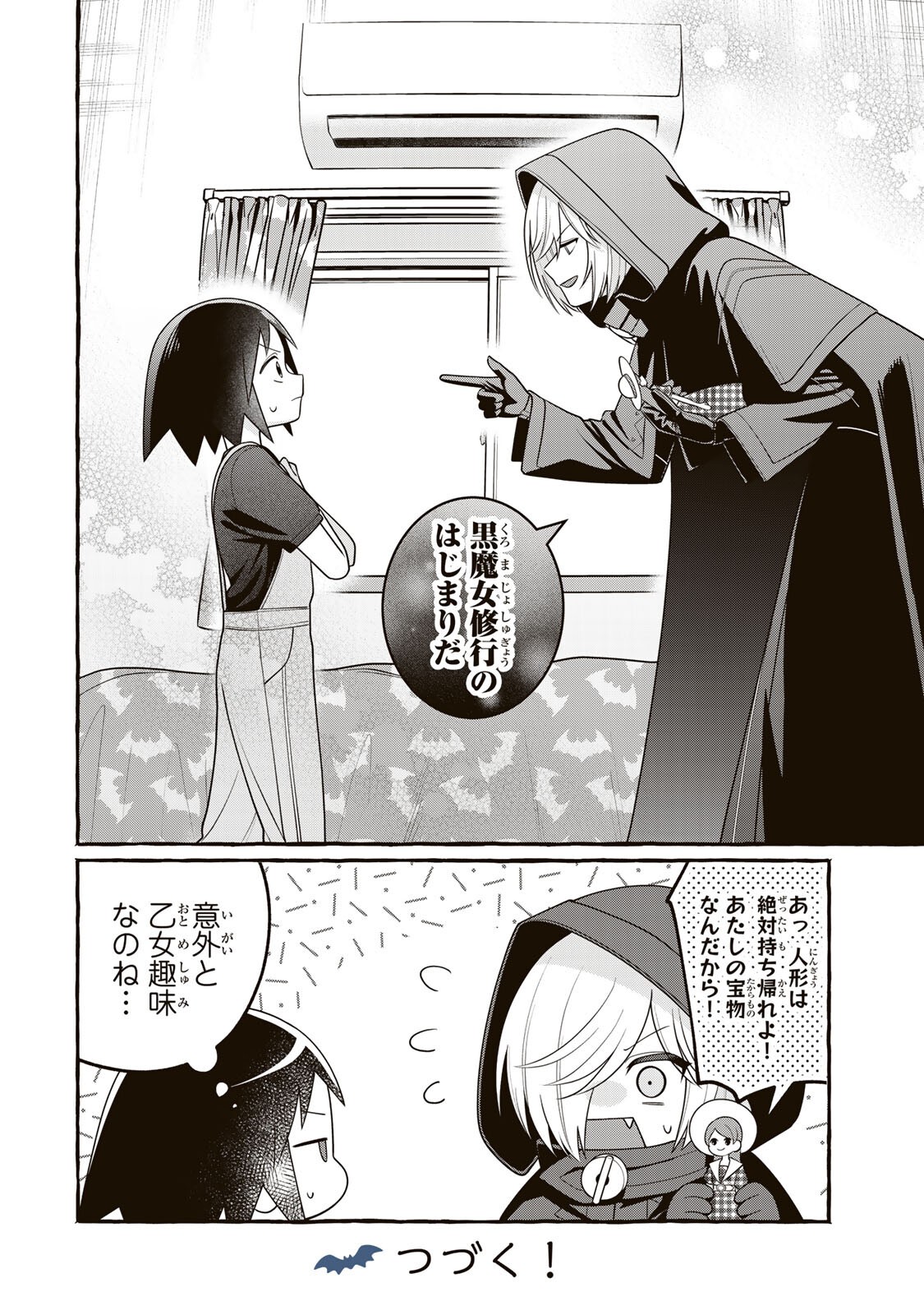 Kuromajo-san ga Tooru!! - Chapter 2.2 - Page 16