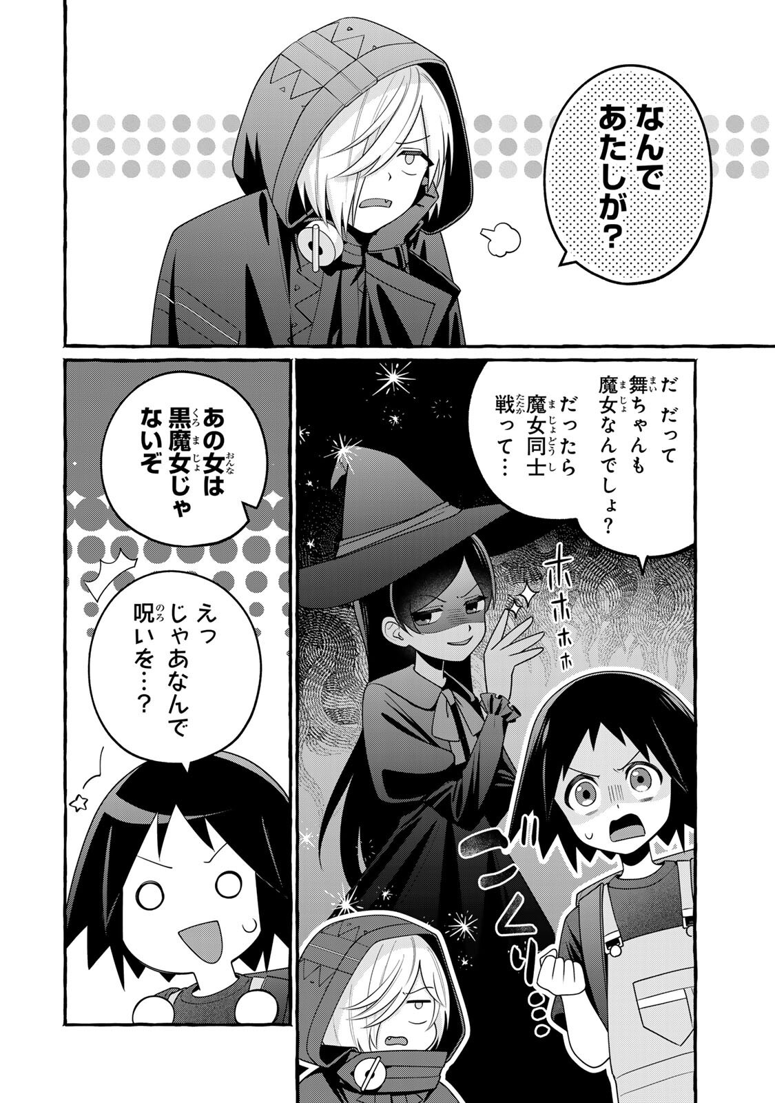 Kuromajo-san ga Tooru!! - Chapter 2.2 - Page 4