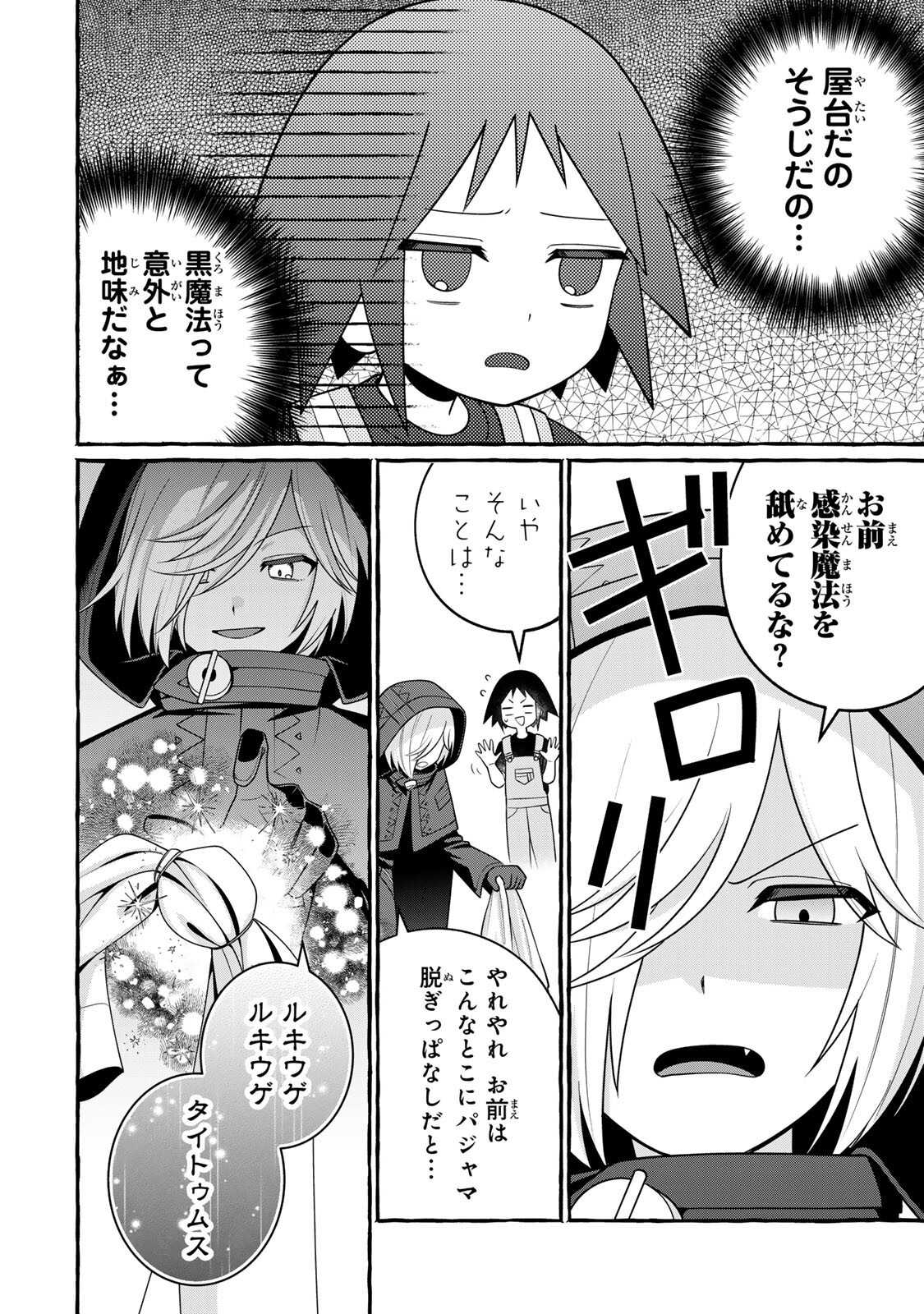 Kuromajo-san ga Tooru!! - Chapter 2.2 - Page 8